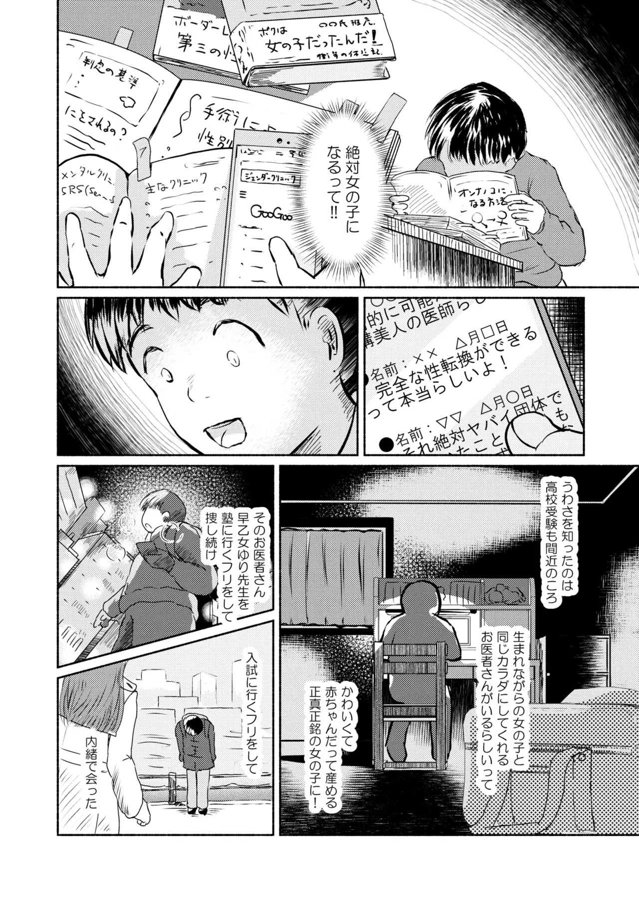 Chapter 44