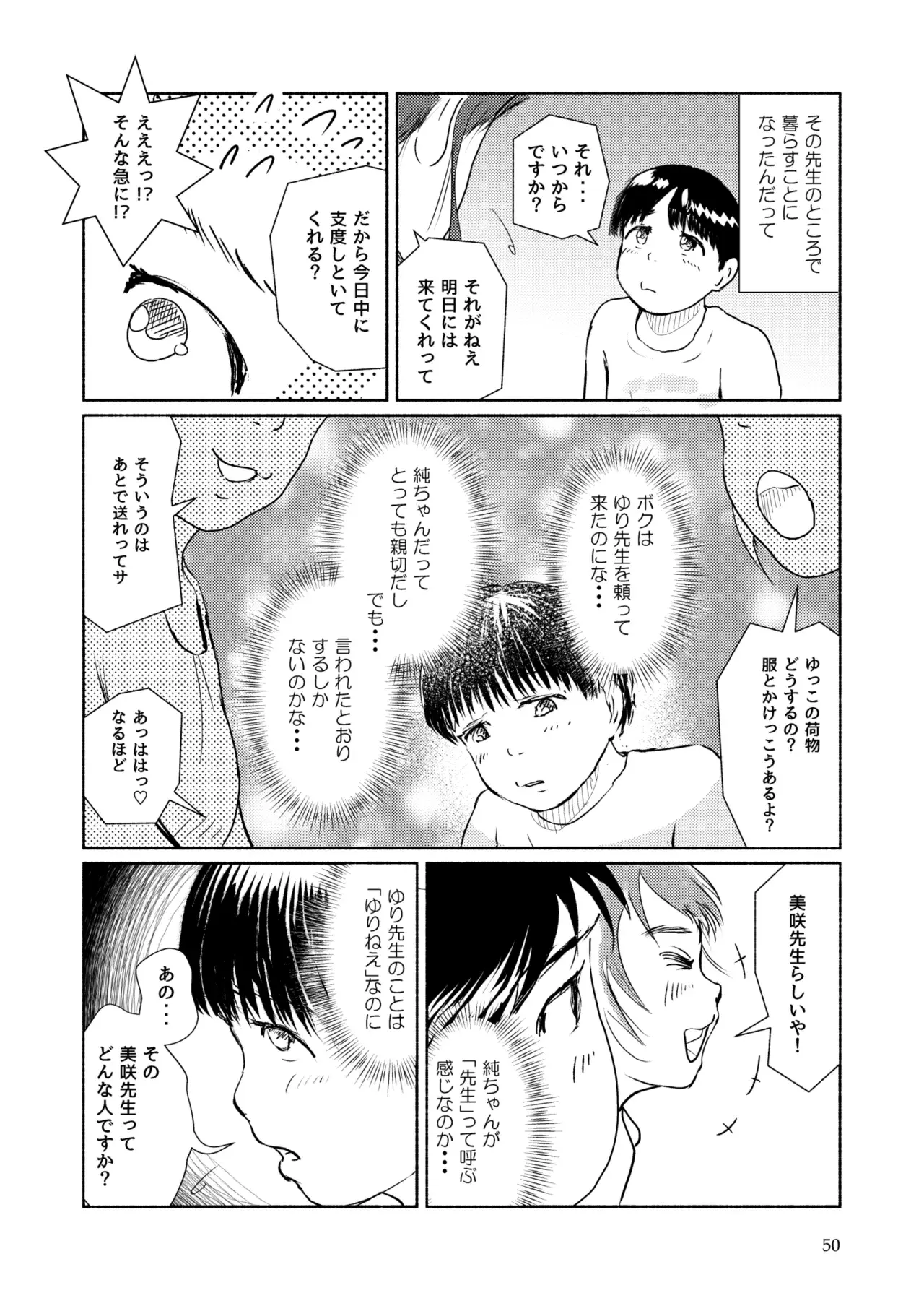 Chapter 44