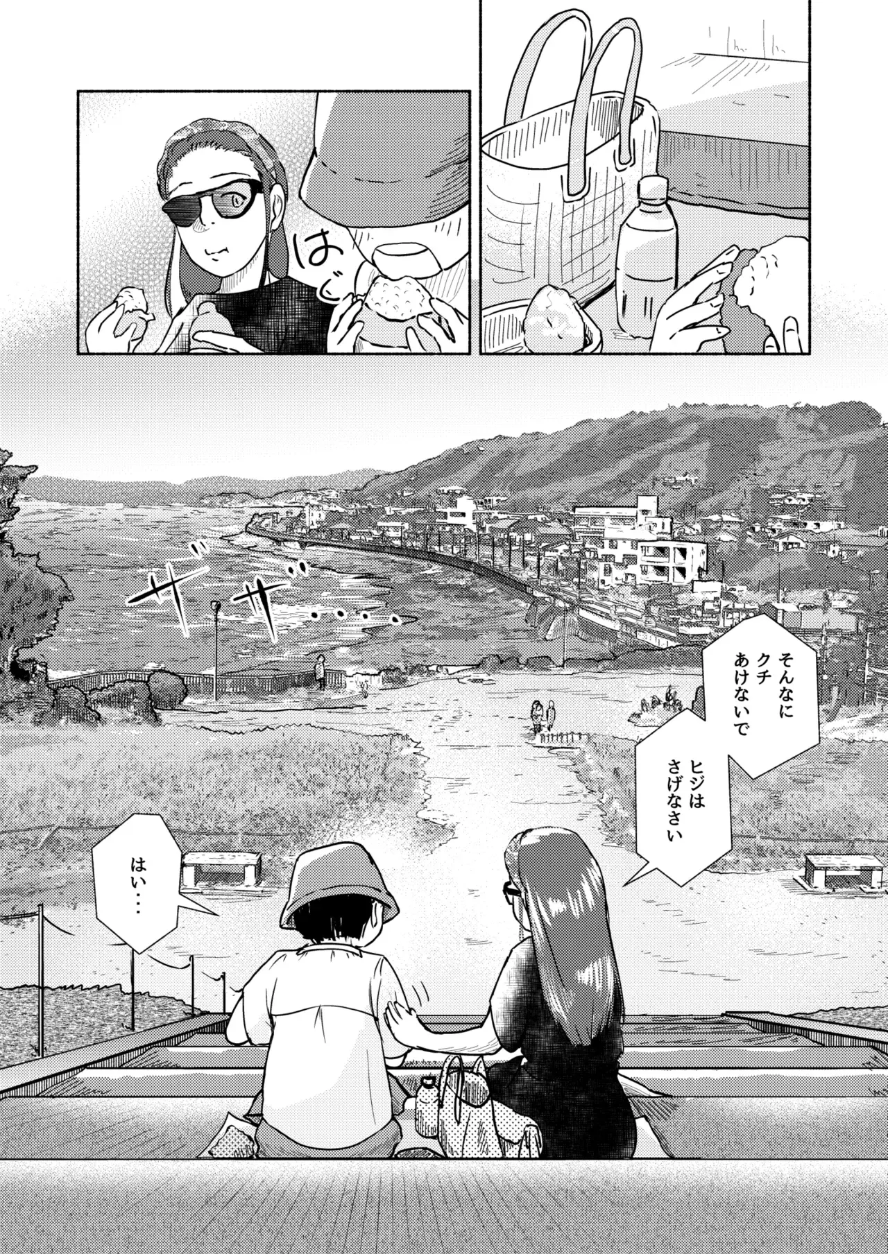 Chapter 44