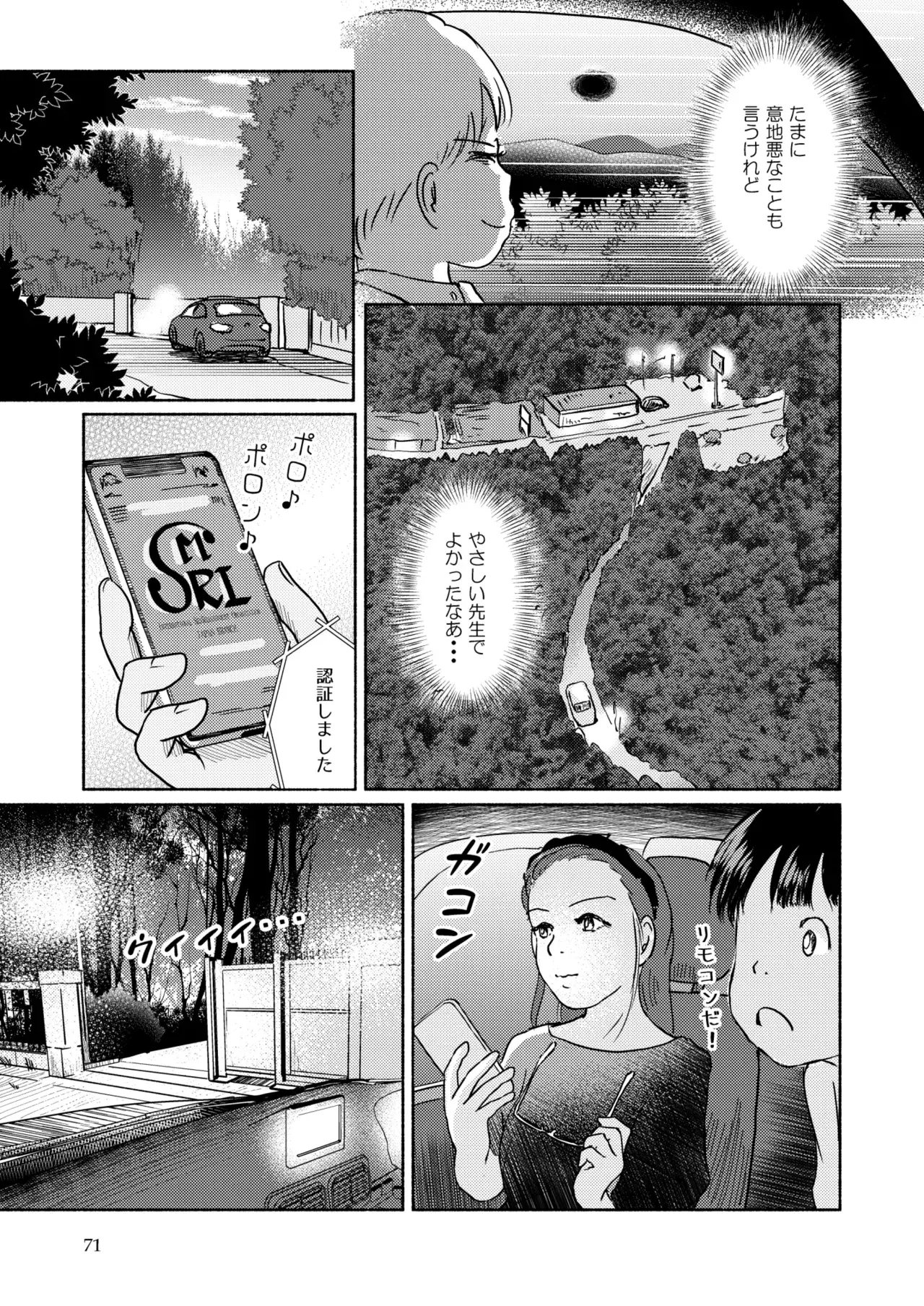 Chapter 44