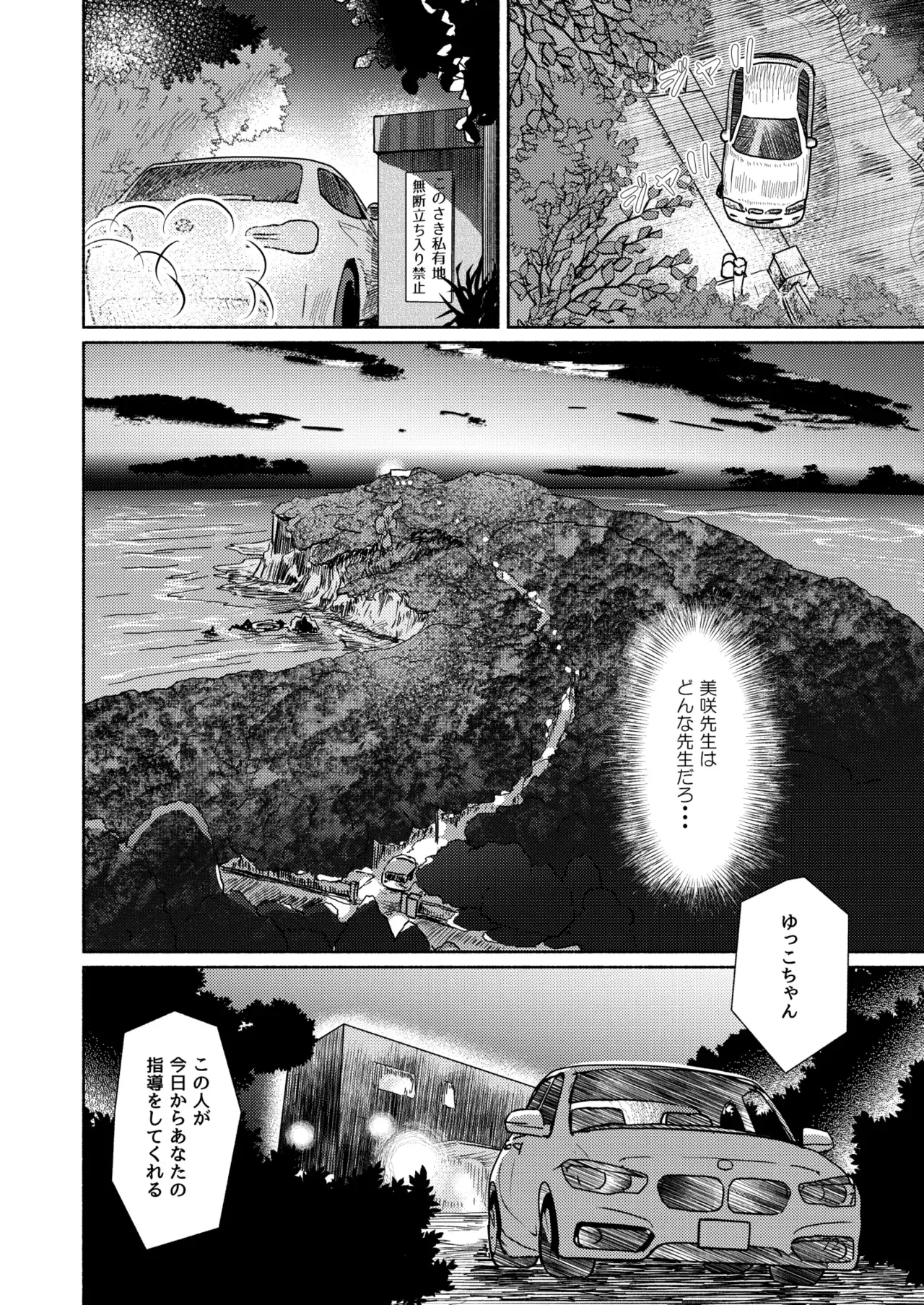 Chapter 44