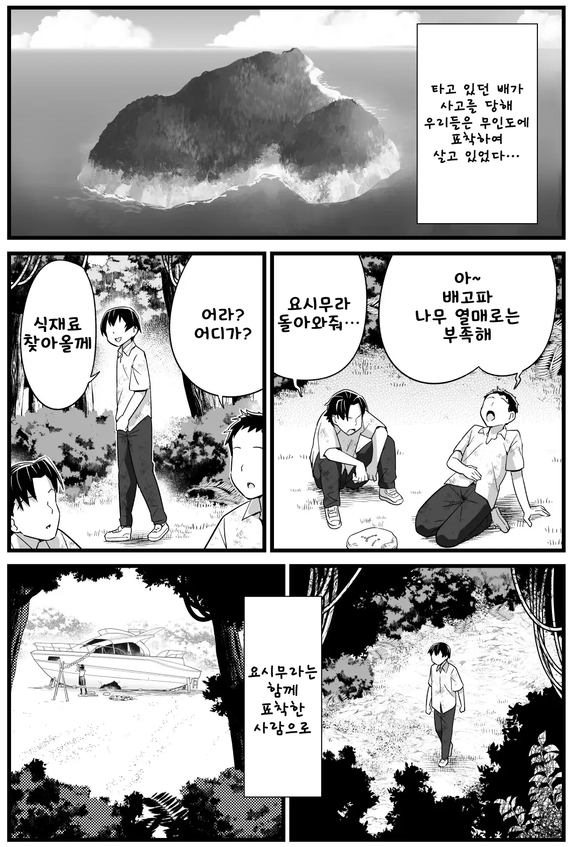 Chapter 45