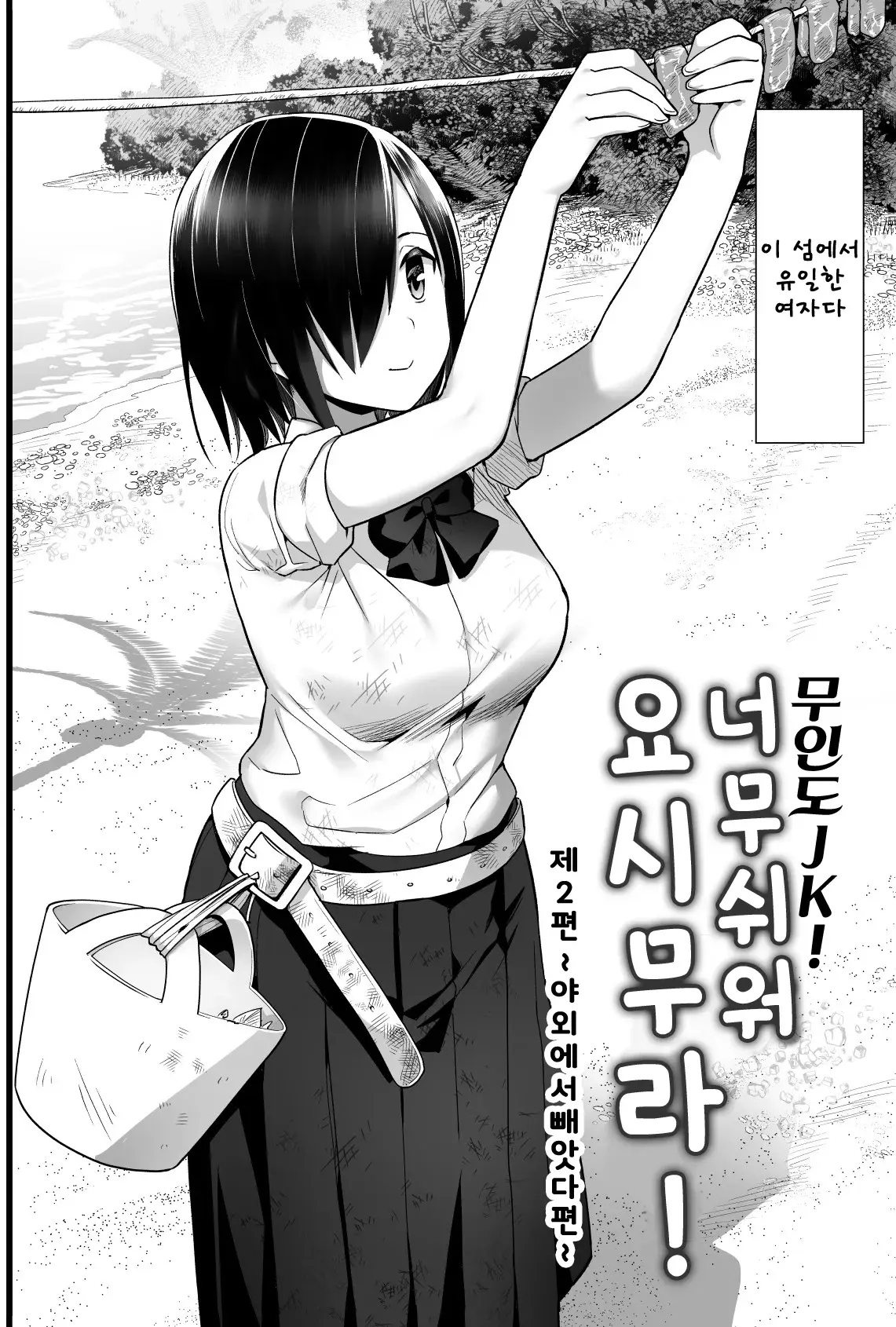 Chapter 45