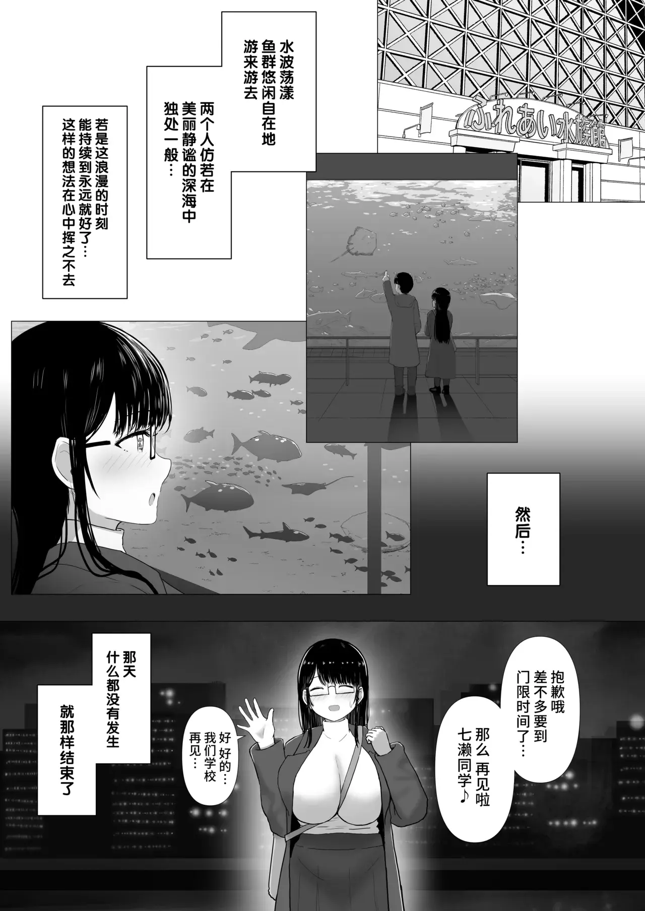 Chapter 50