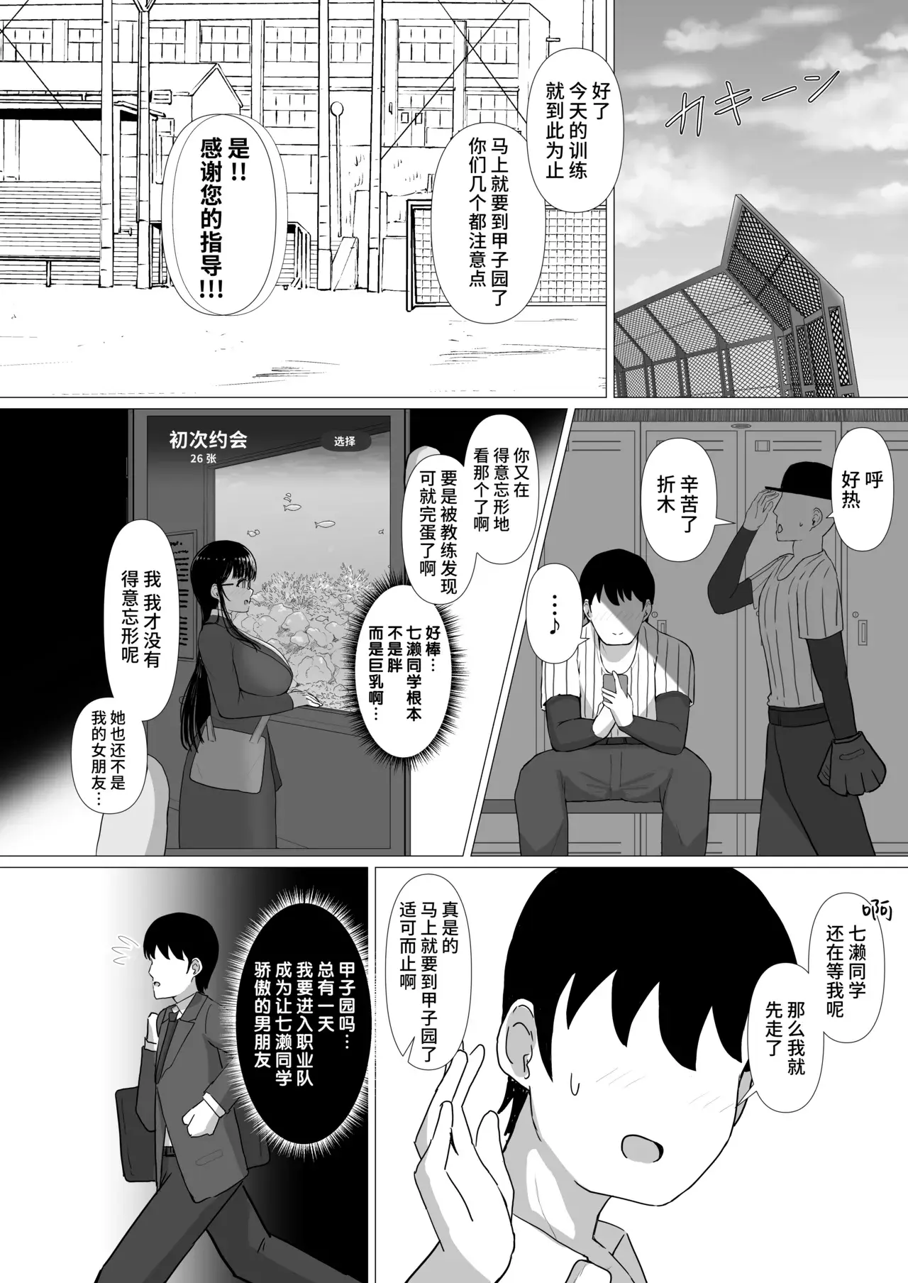 Chapter 50