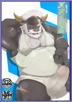 Natsu Yoru no Shiosai (Tokyo Afterschool Summoners)