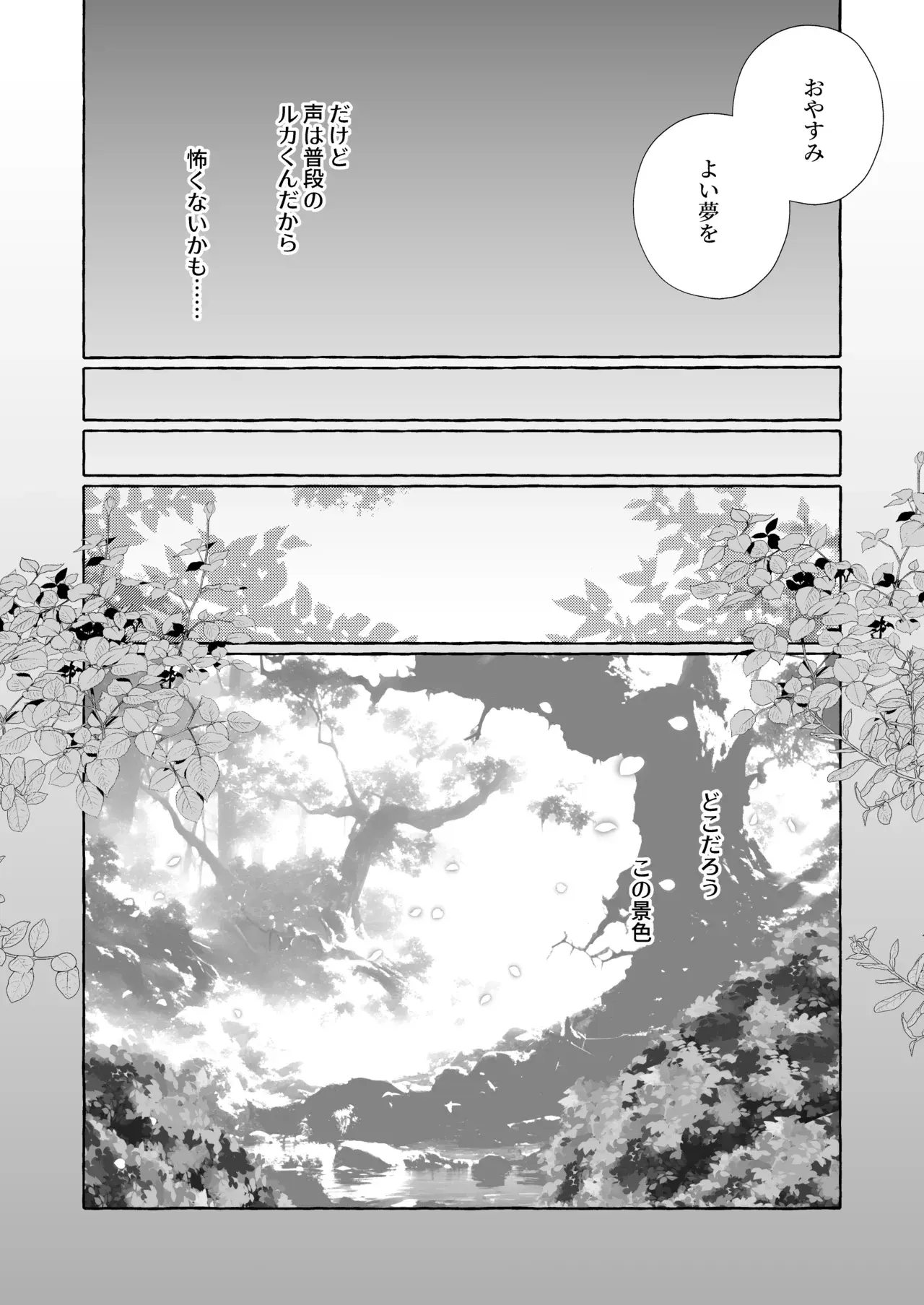 Chapter 99