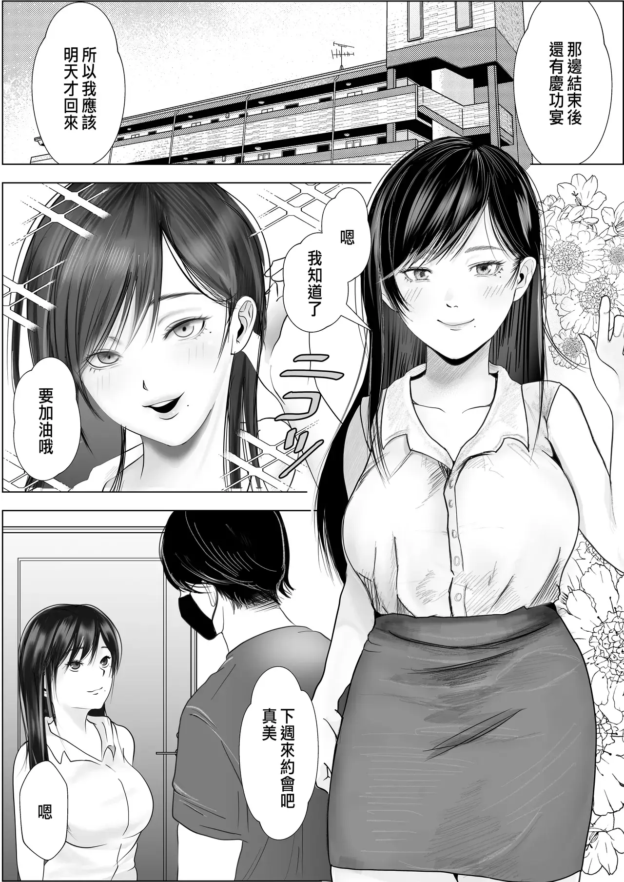 Chapter 88