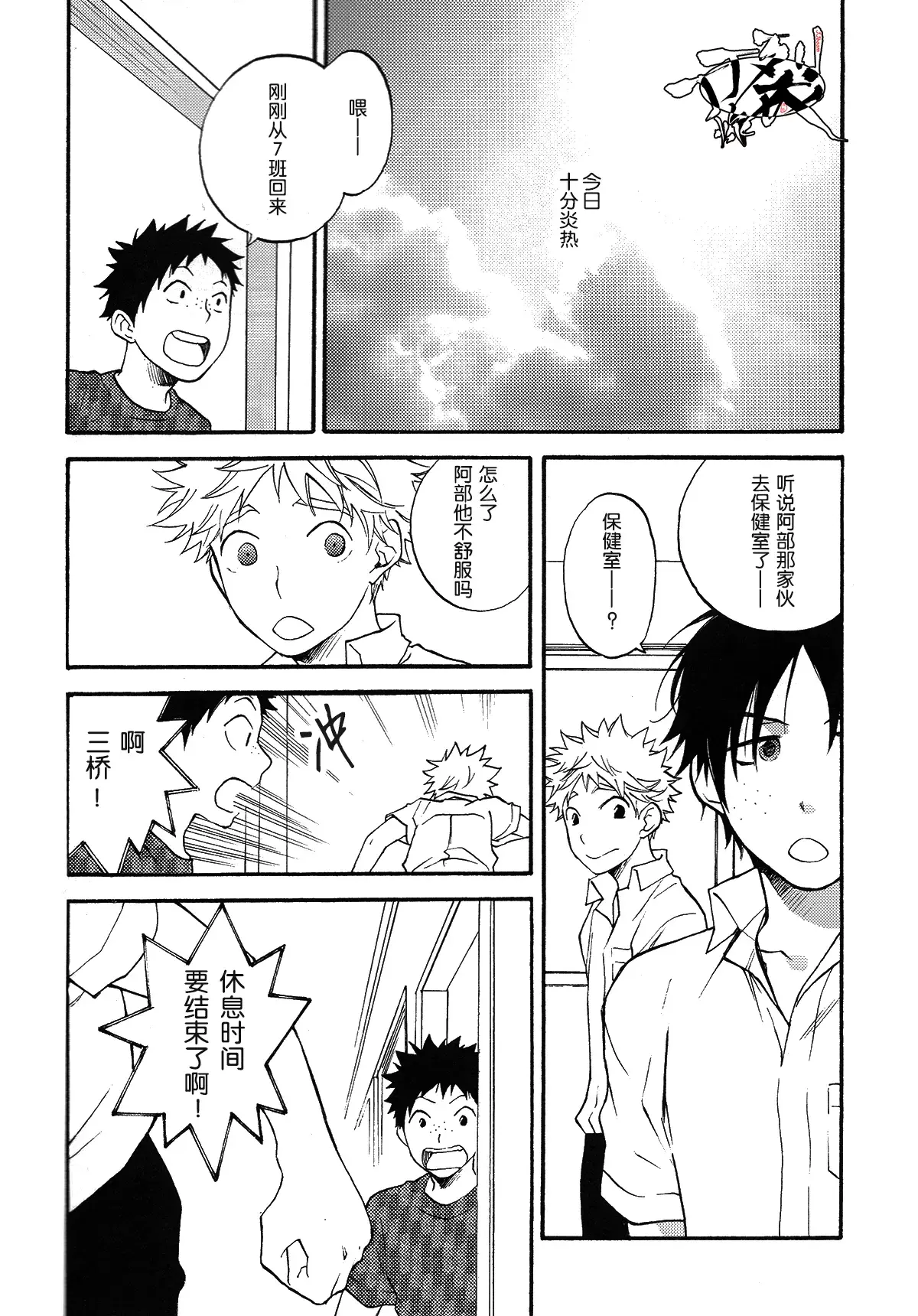 Chapter 35