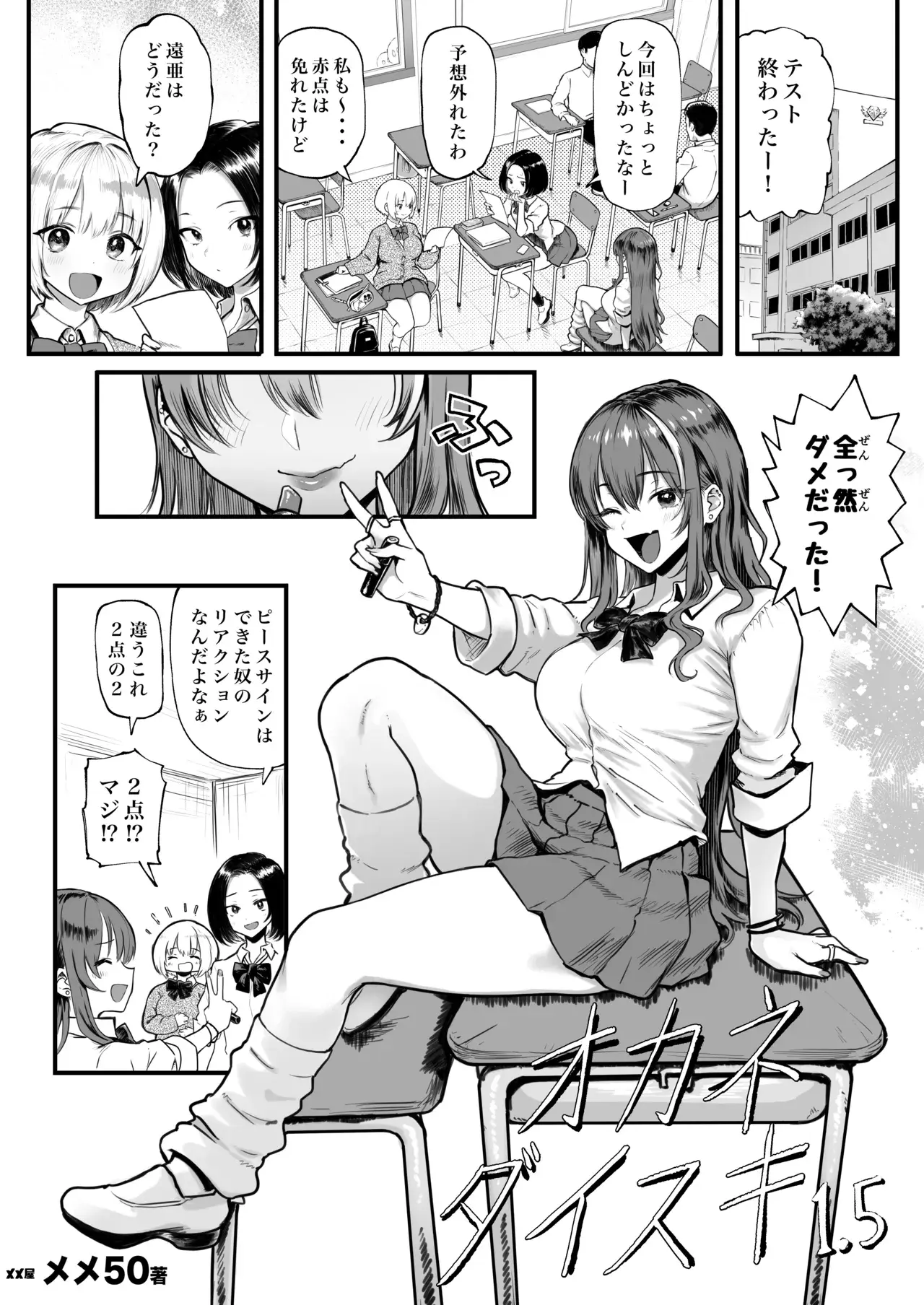 Chapter 84