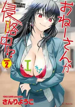 Onee-san ga Shinryakuchuu! Volume 2