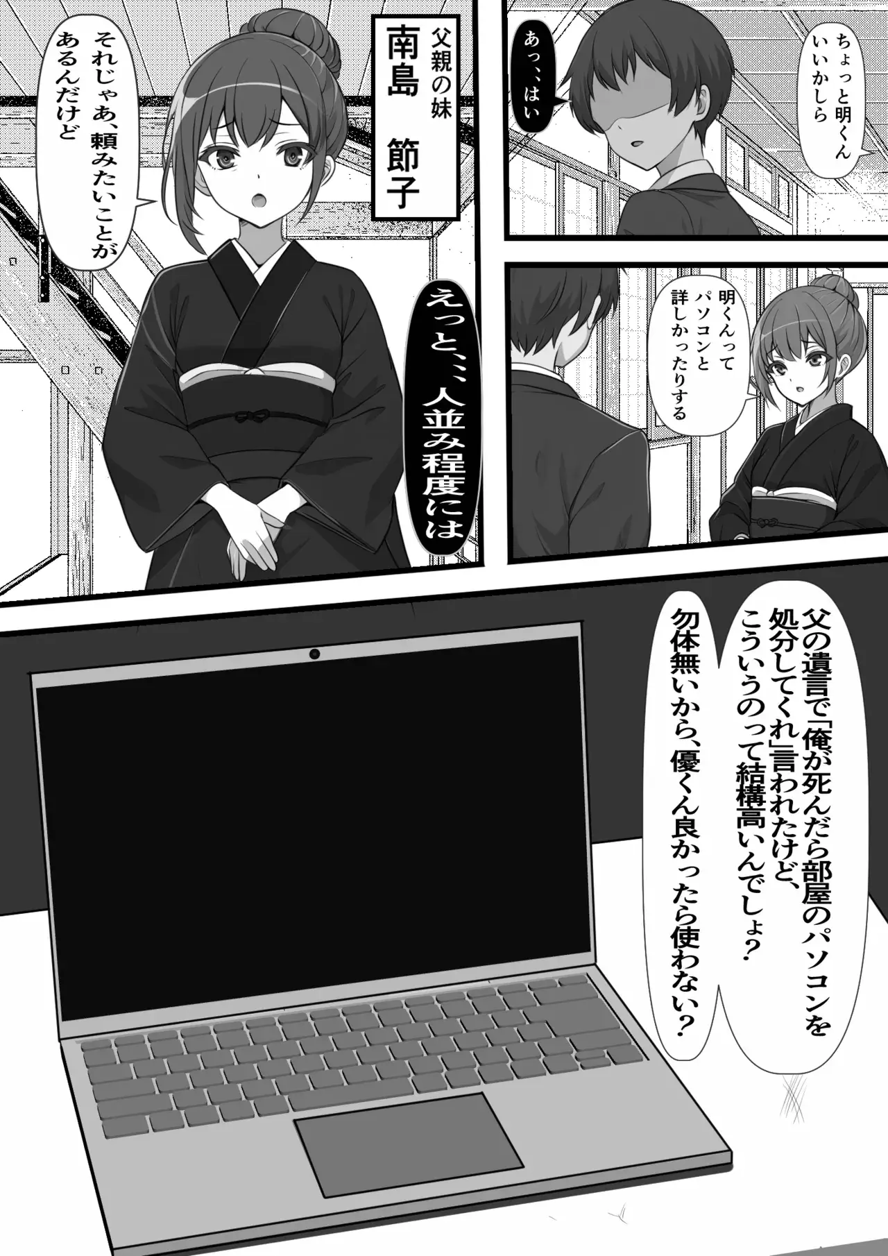 Chapter 45