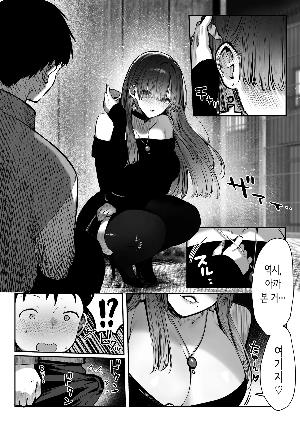 Chapter 88