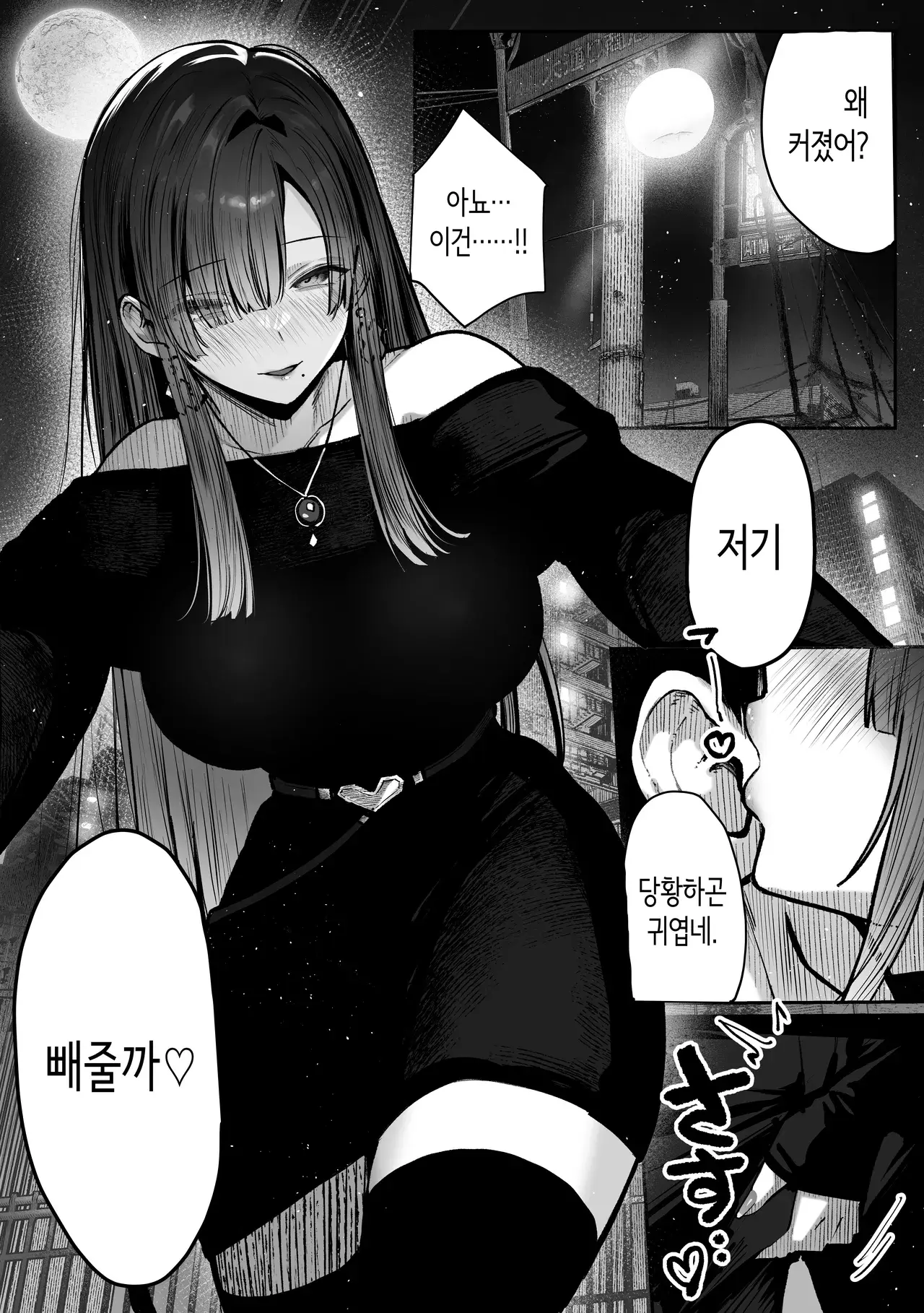 Chapter 88