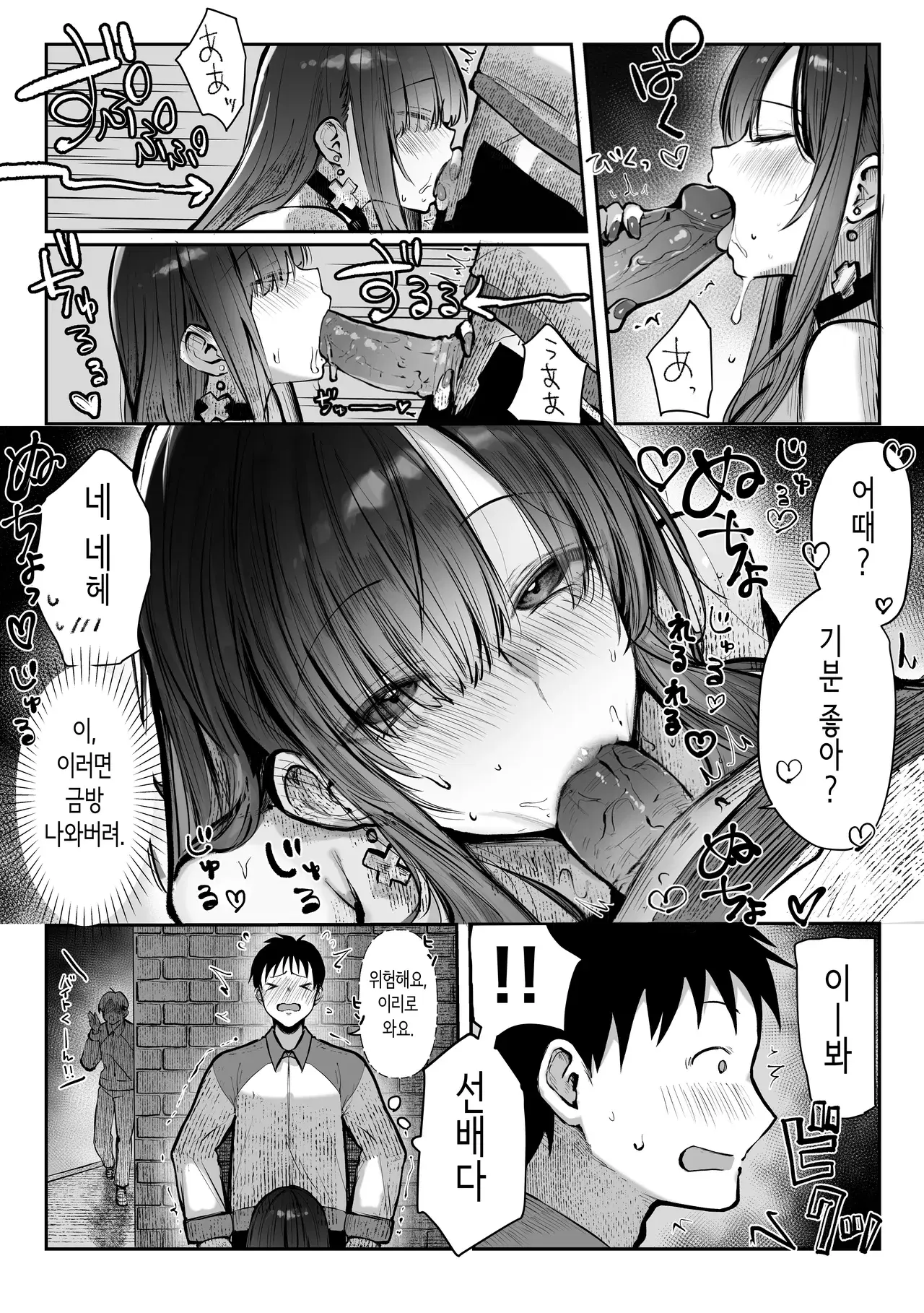 Chapter 88