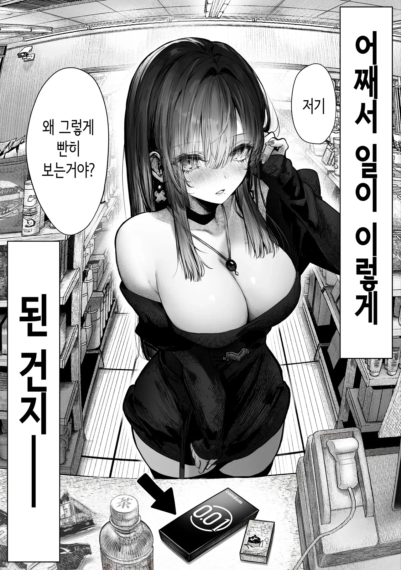 Chapter 88