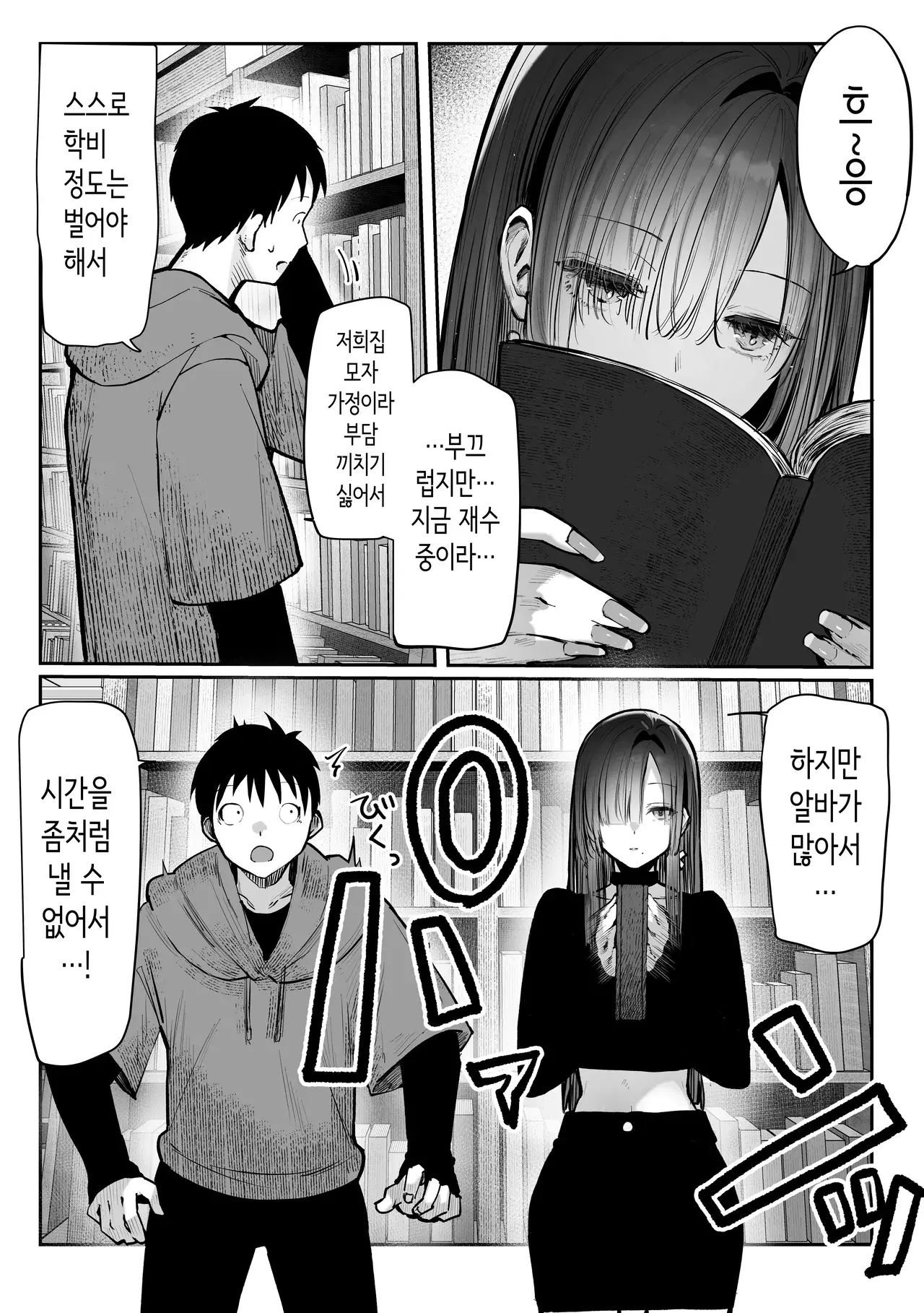 Chapter 88