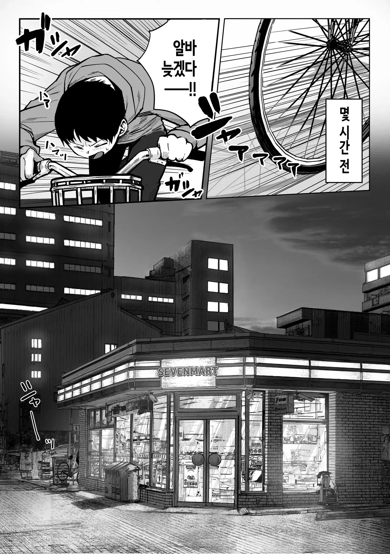 Chapter 88