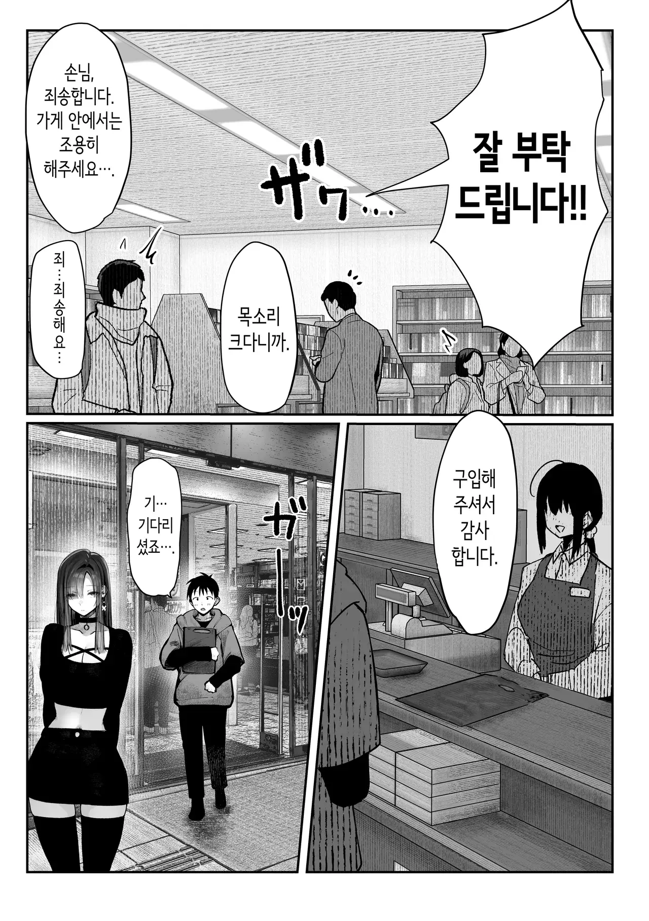 Chapter 88