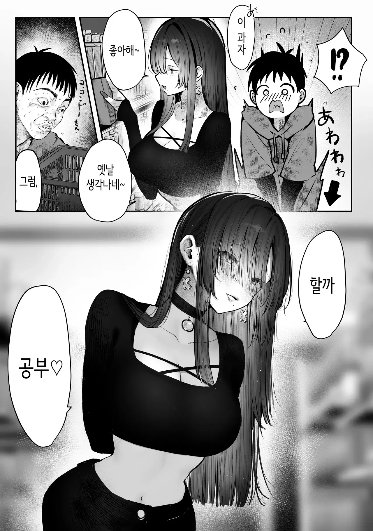 Chapter 88