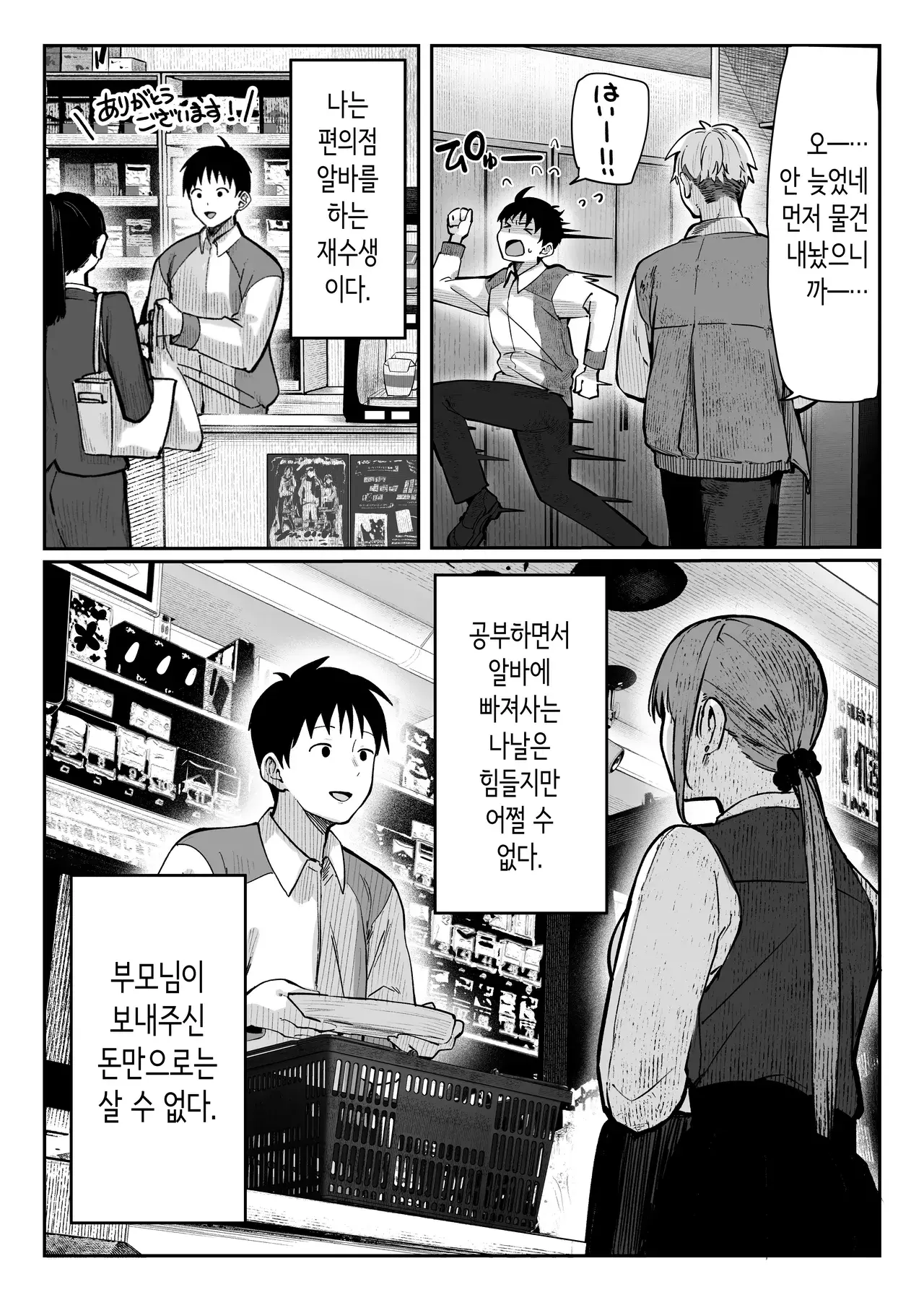 Chapter 88