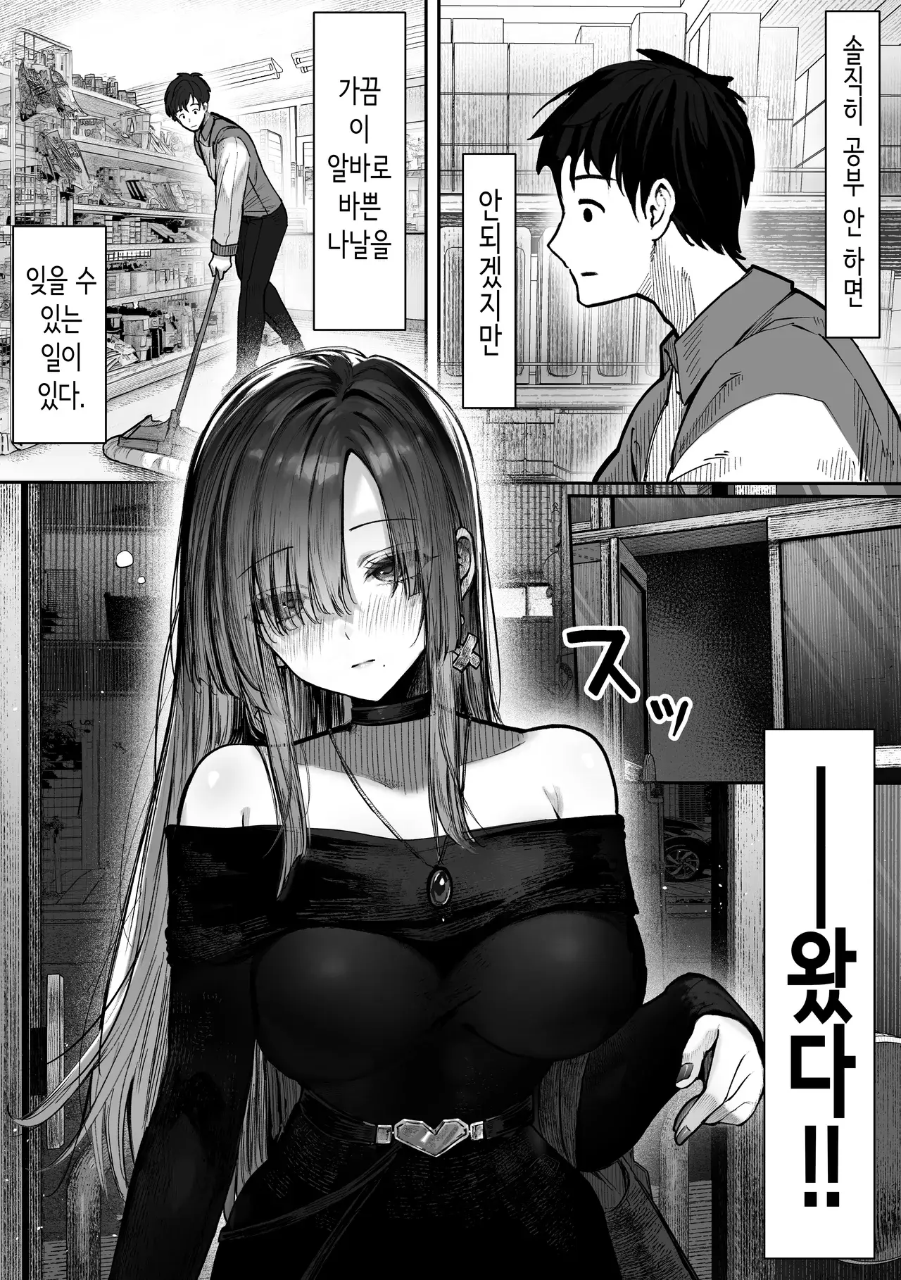 Chapter 88