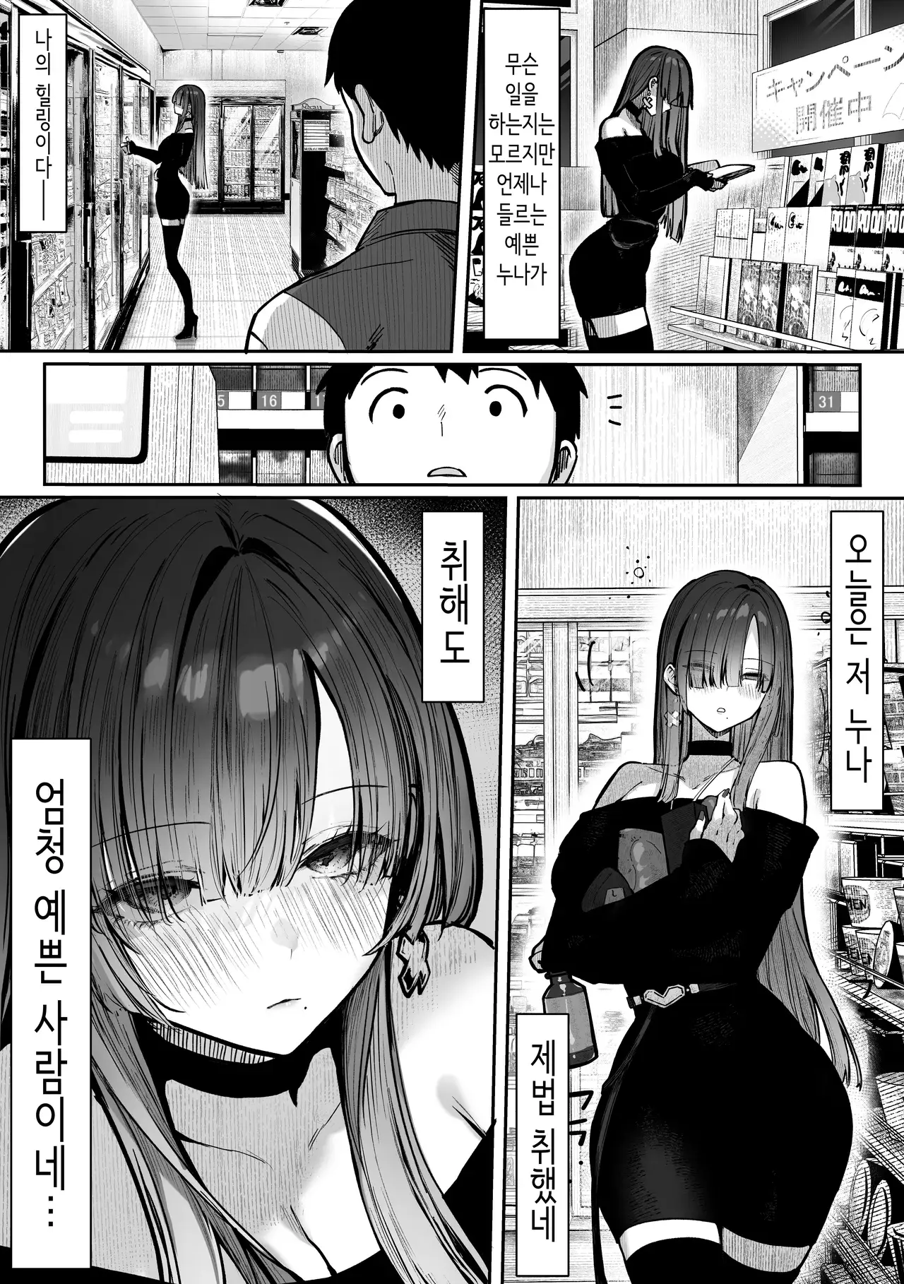 Chapter 88