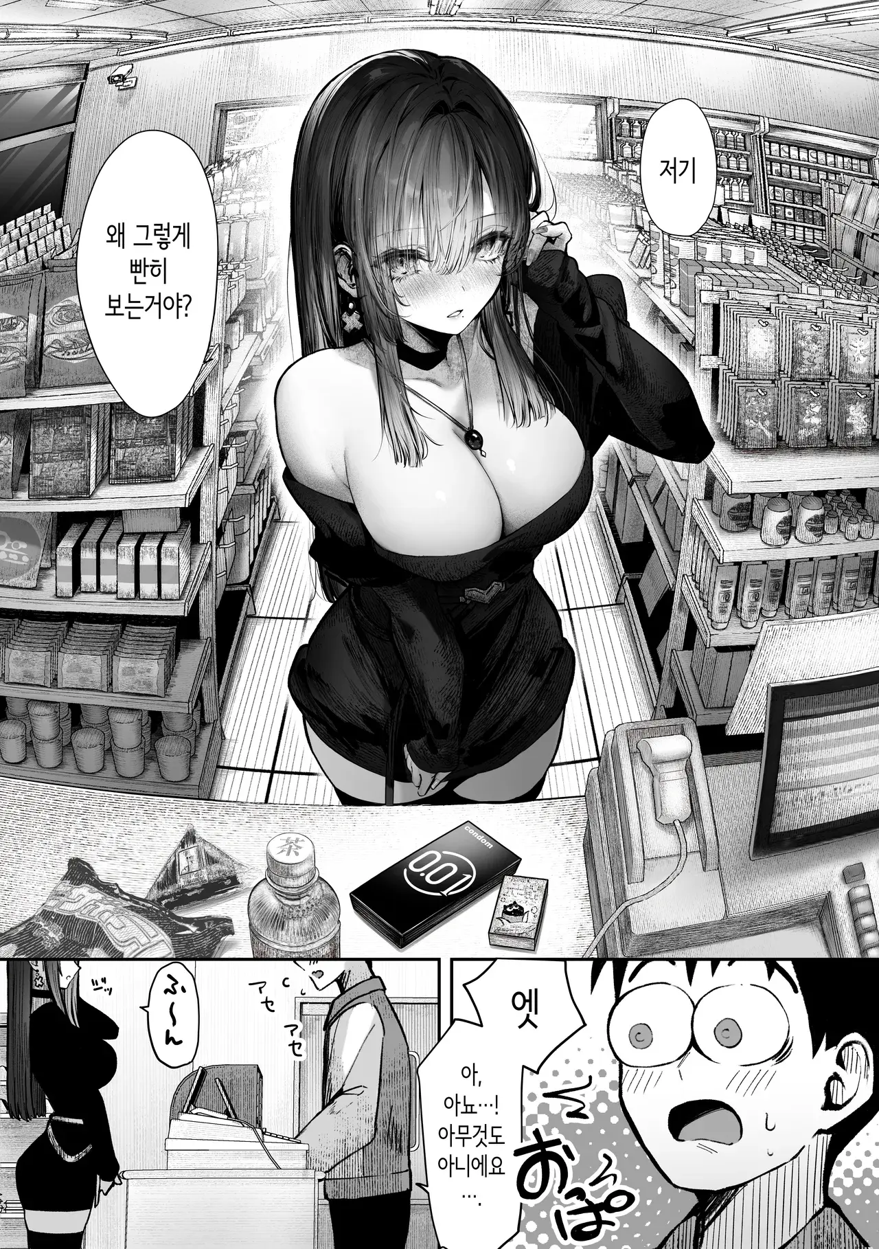 Chapter 88