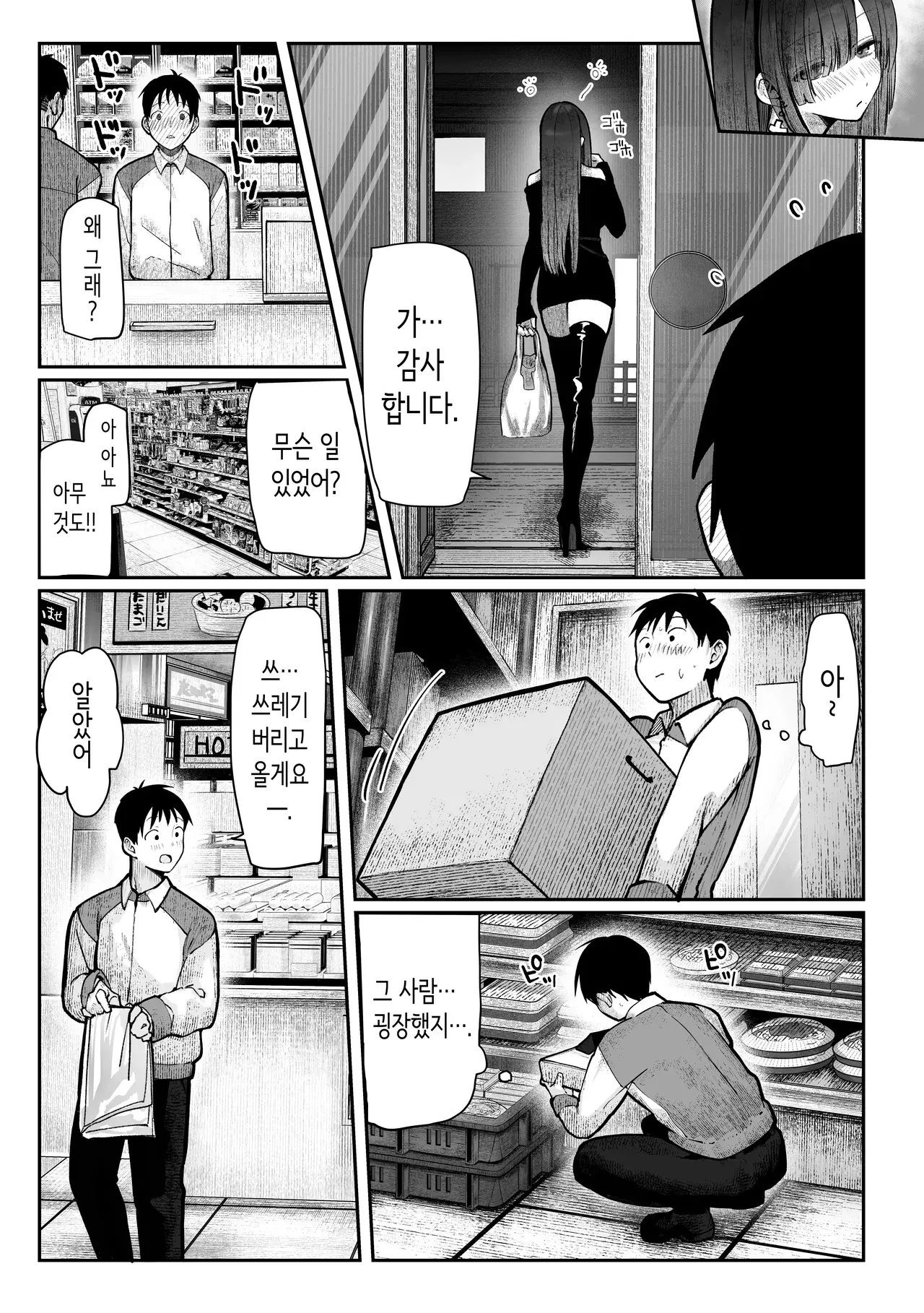 Chapter 88