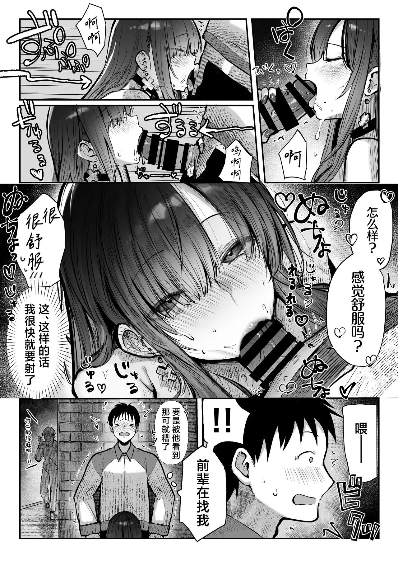 Chapter 90