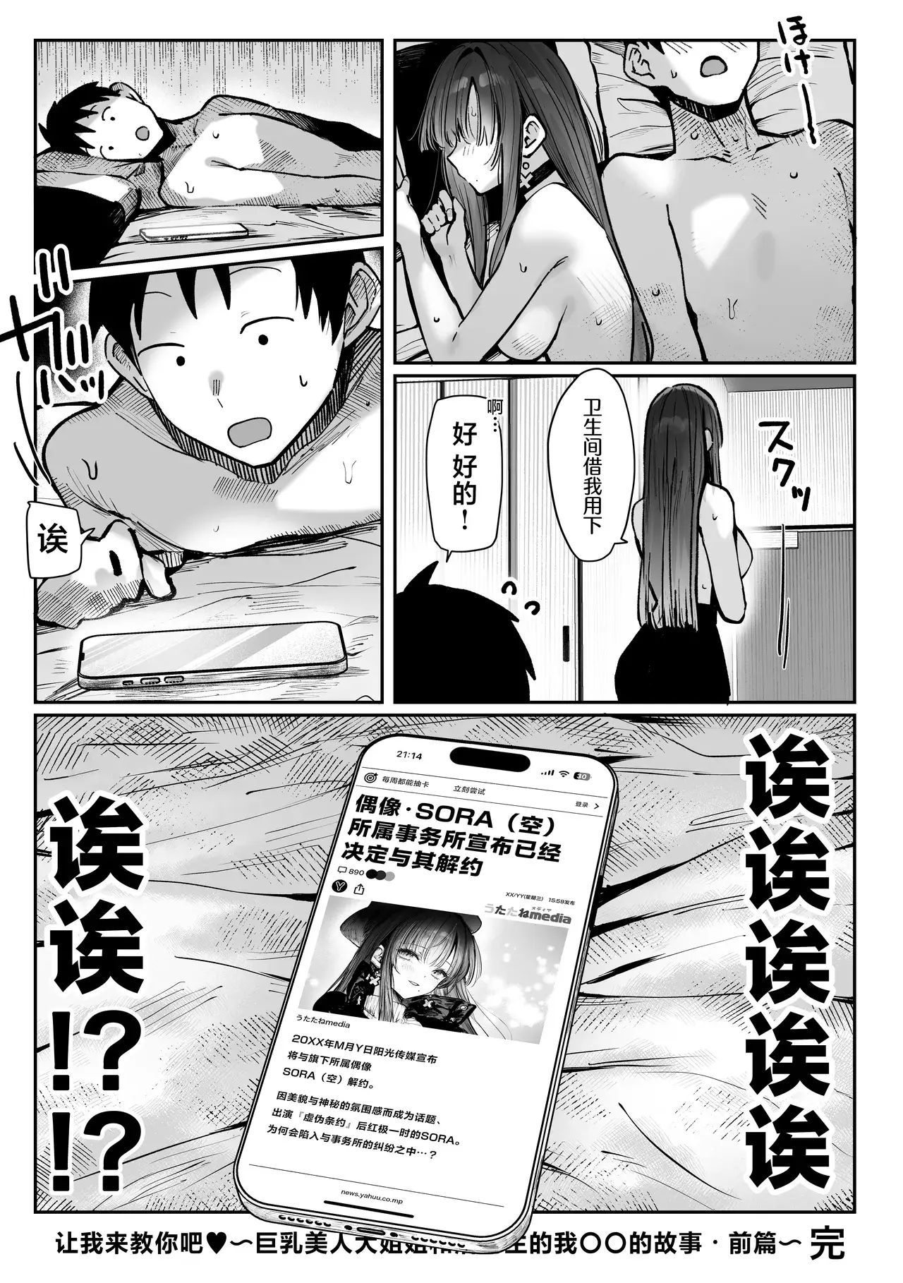 Chapter 90