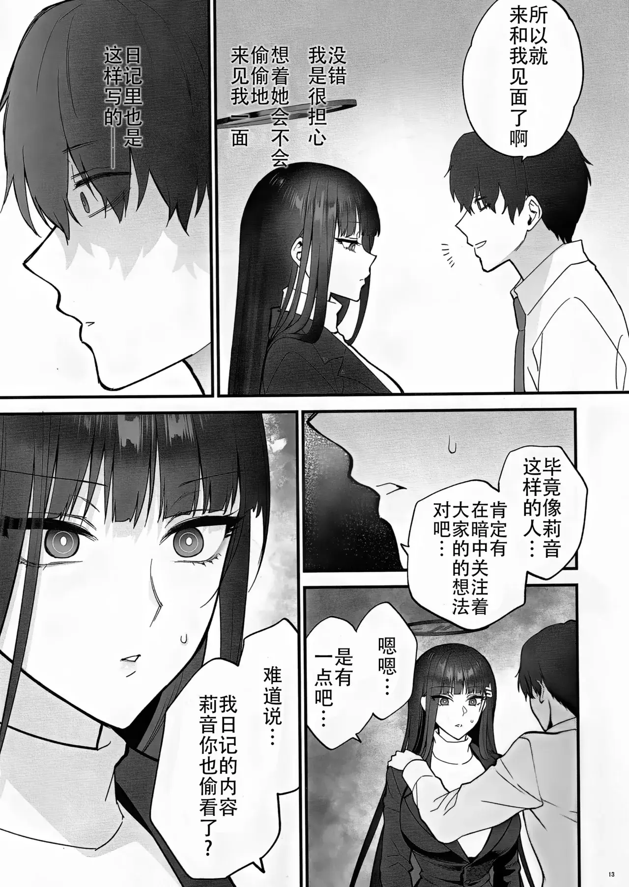 Chapter 44