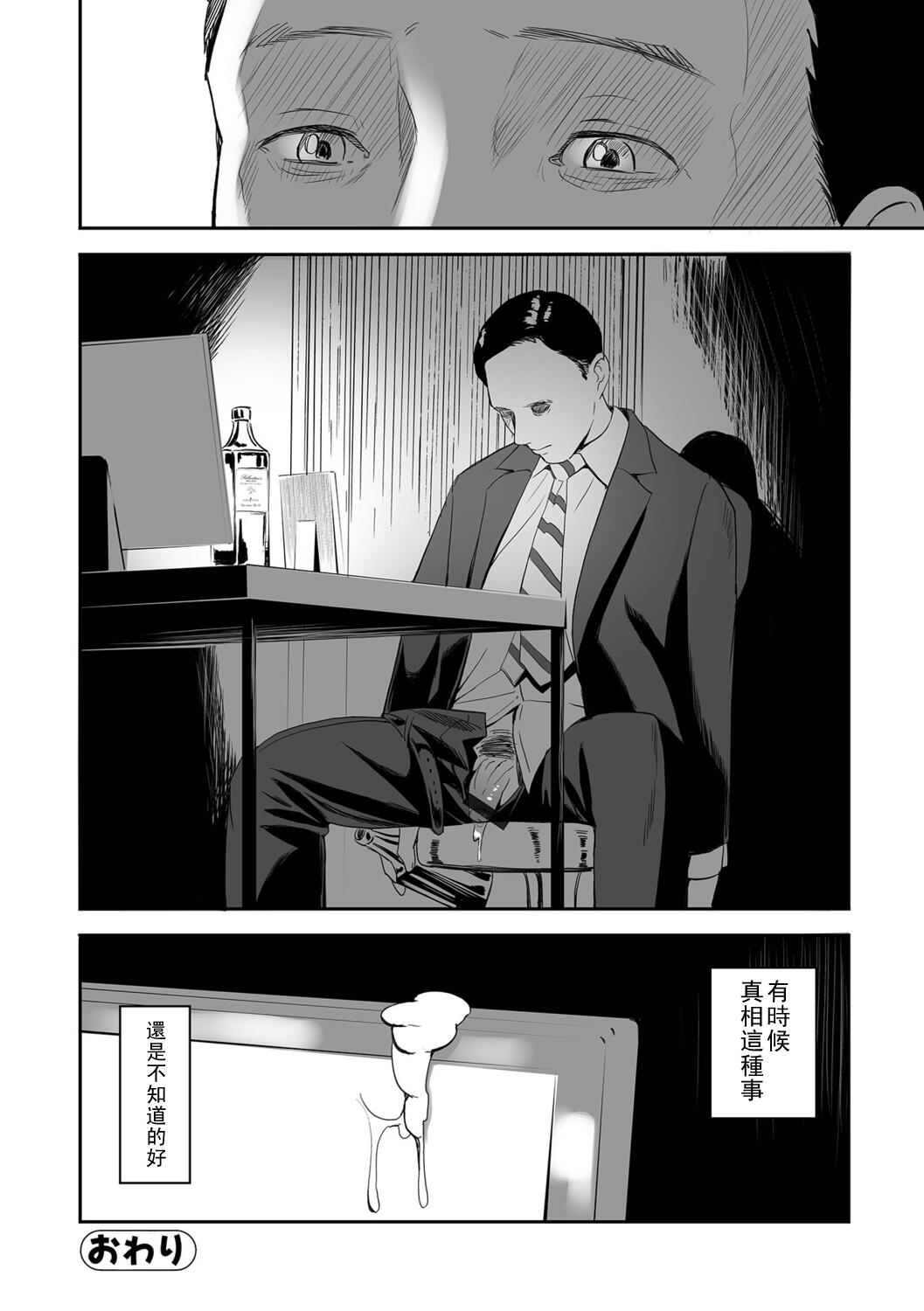 Chapter 49