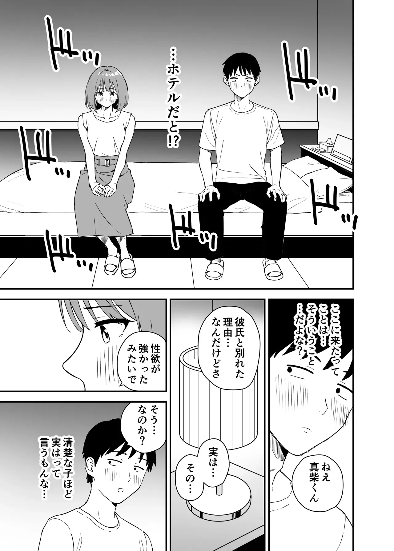 Chapter 43