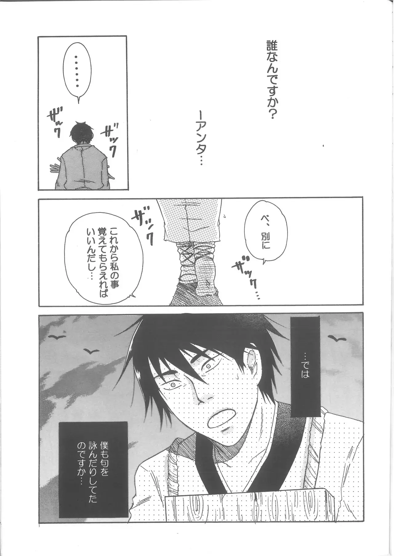 Chapter 44