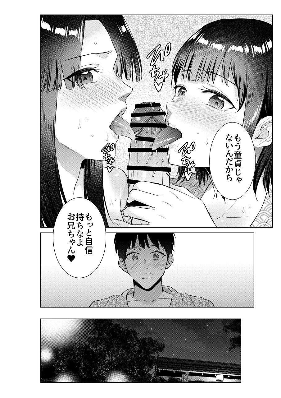 Chapter 51