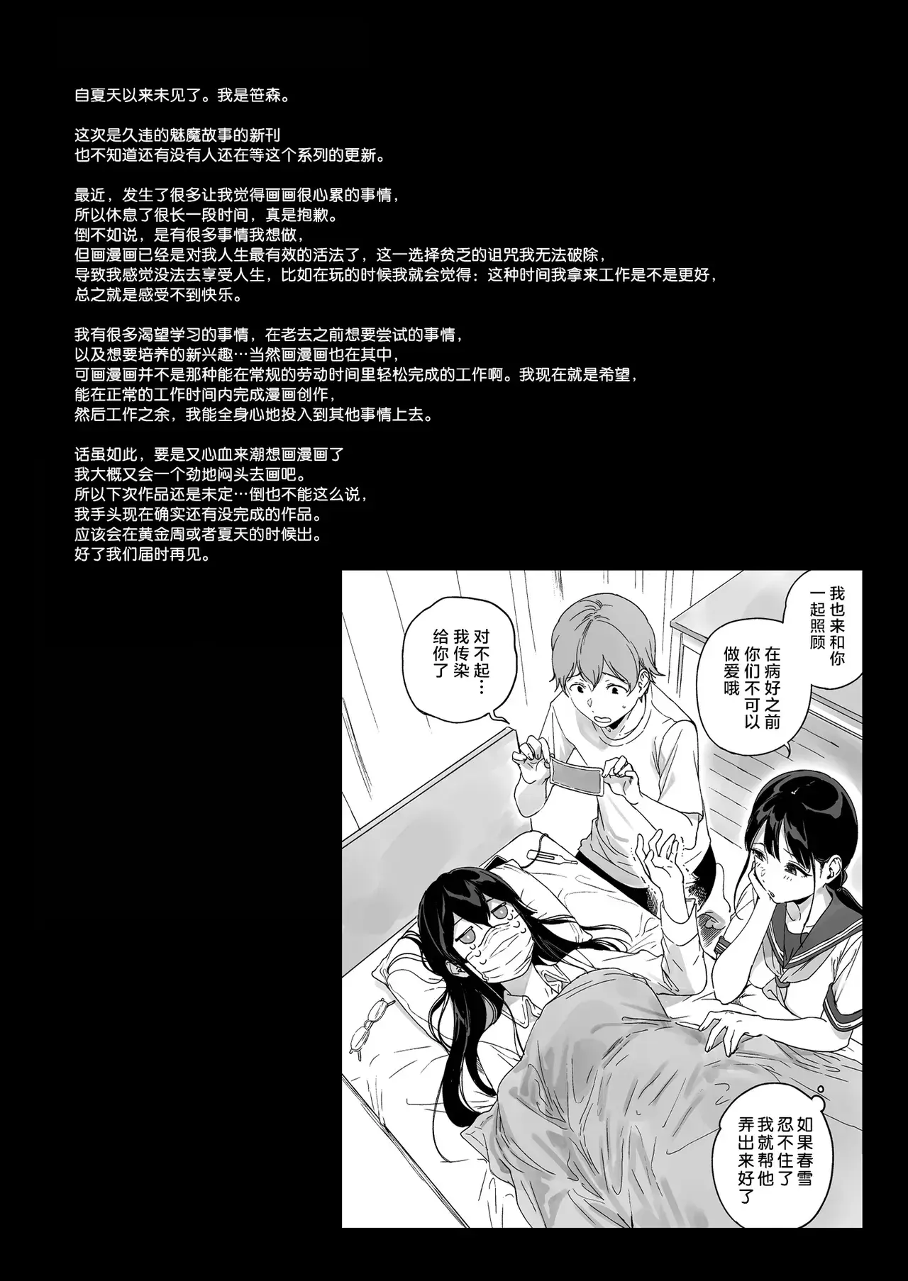 Chapter 49