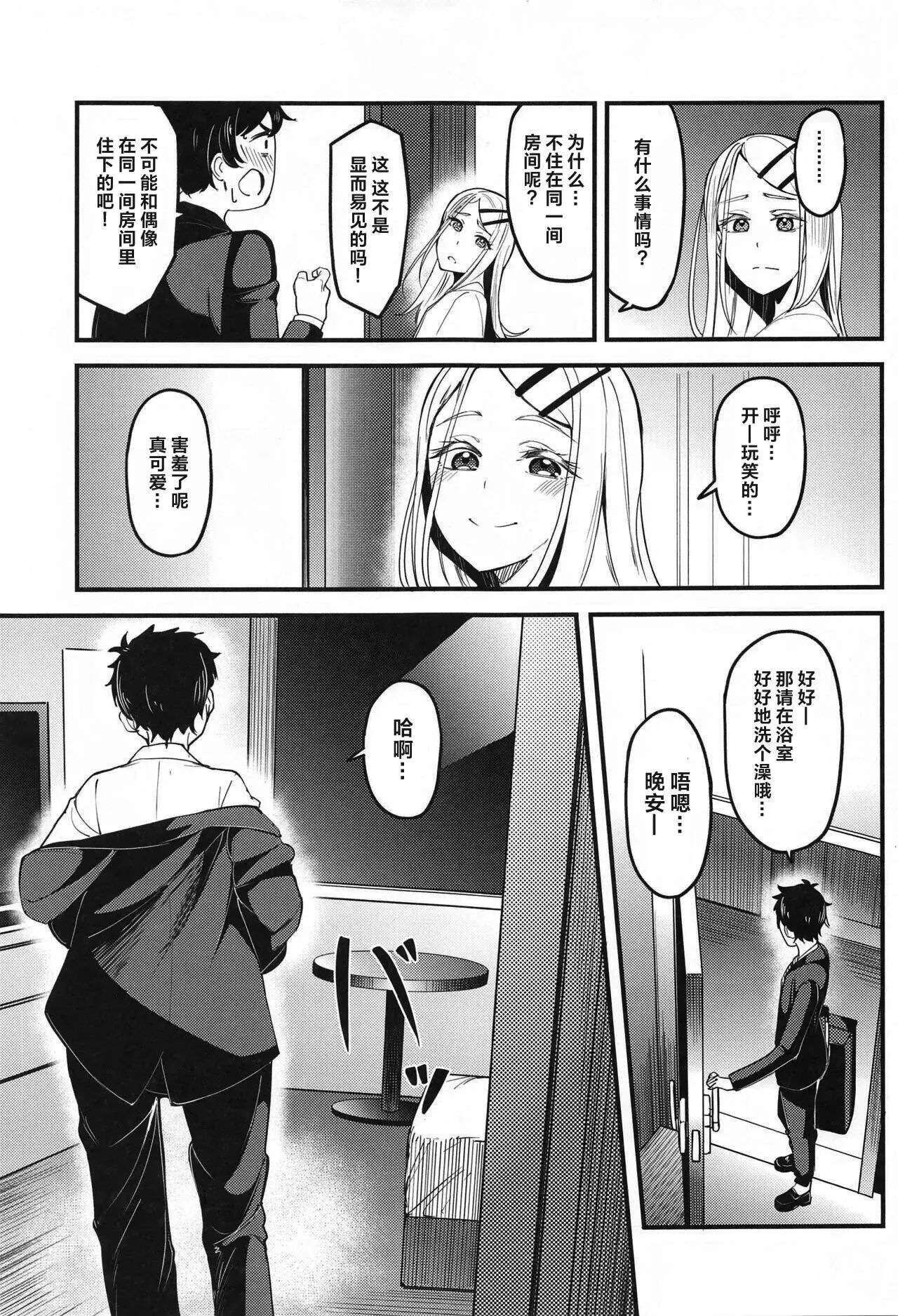 Chapter 48