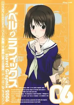 (SC34) Novel Graphix 2006 (N.H.K ni Youkoso!)