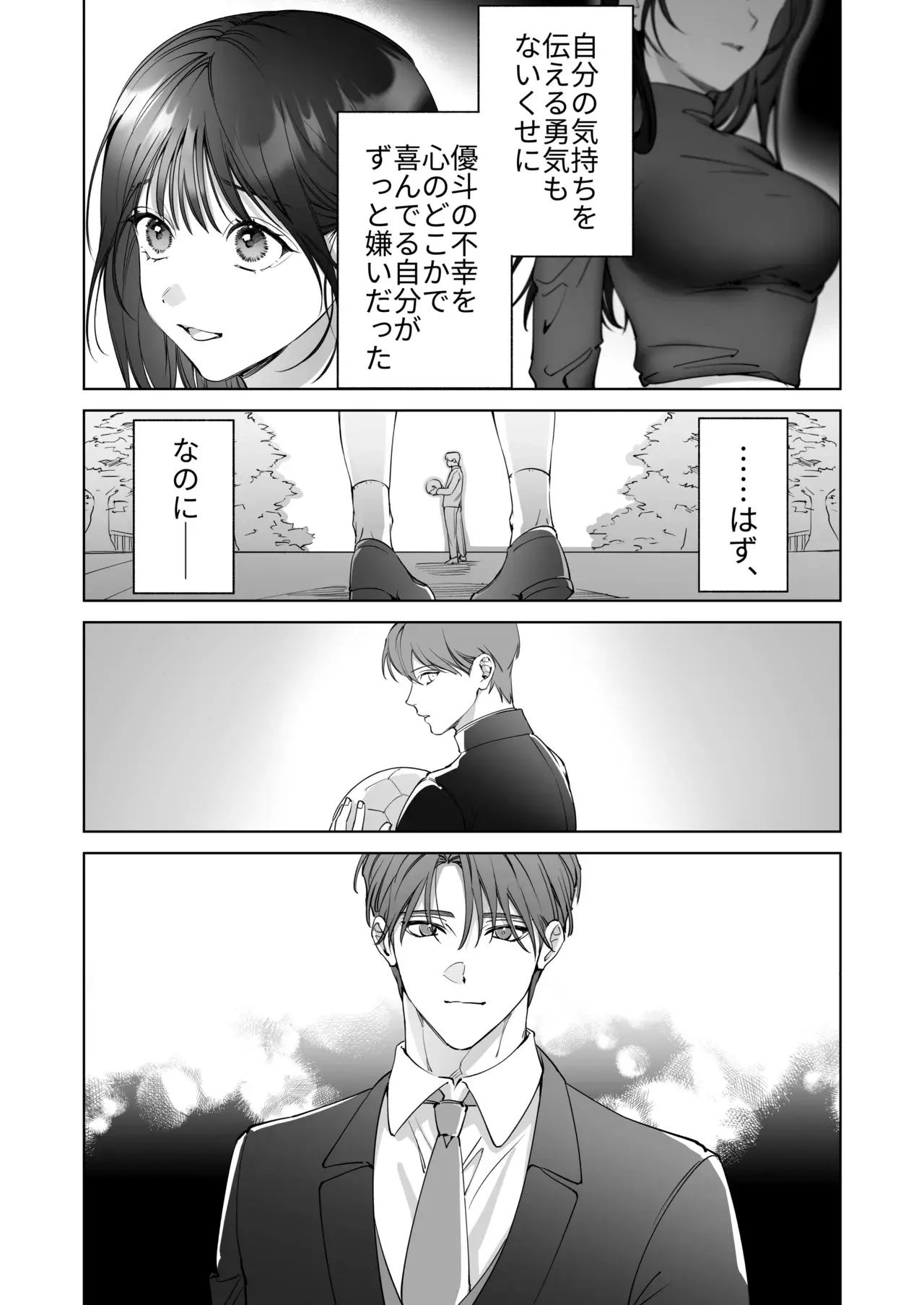 Chapter 72