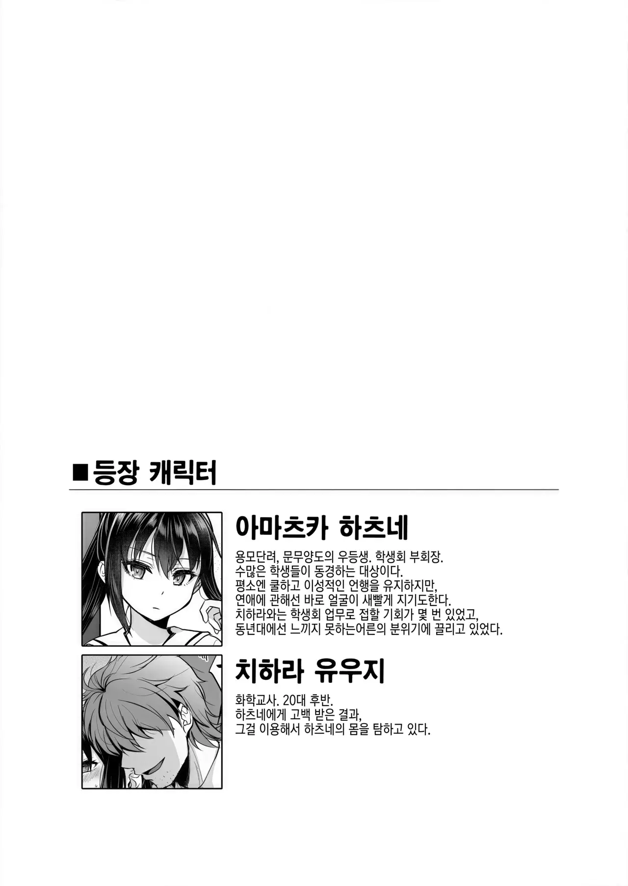 Chapter 45