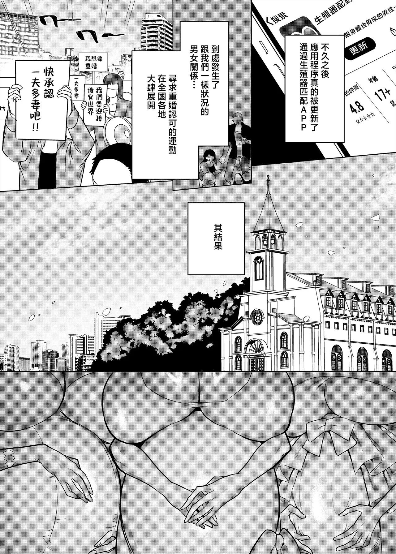 Chapter 86