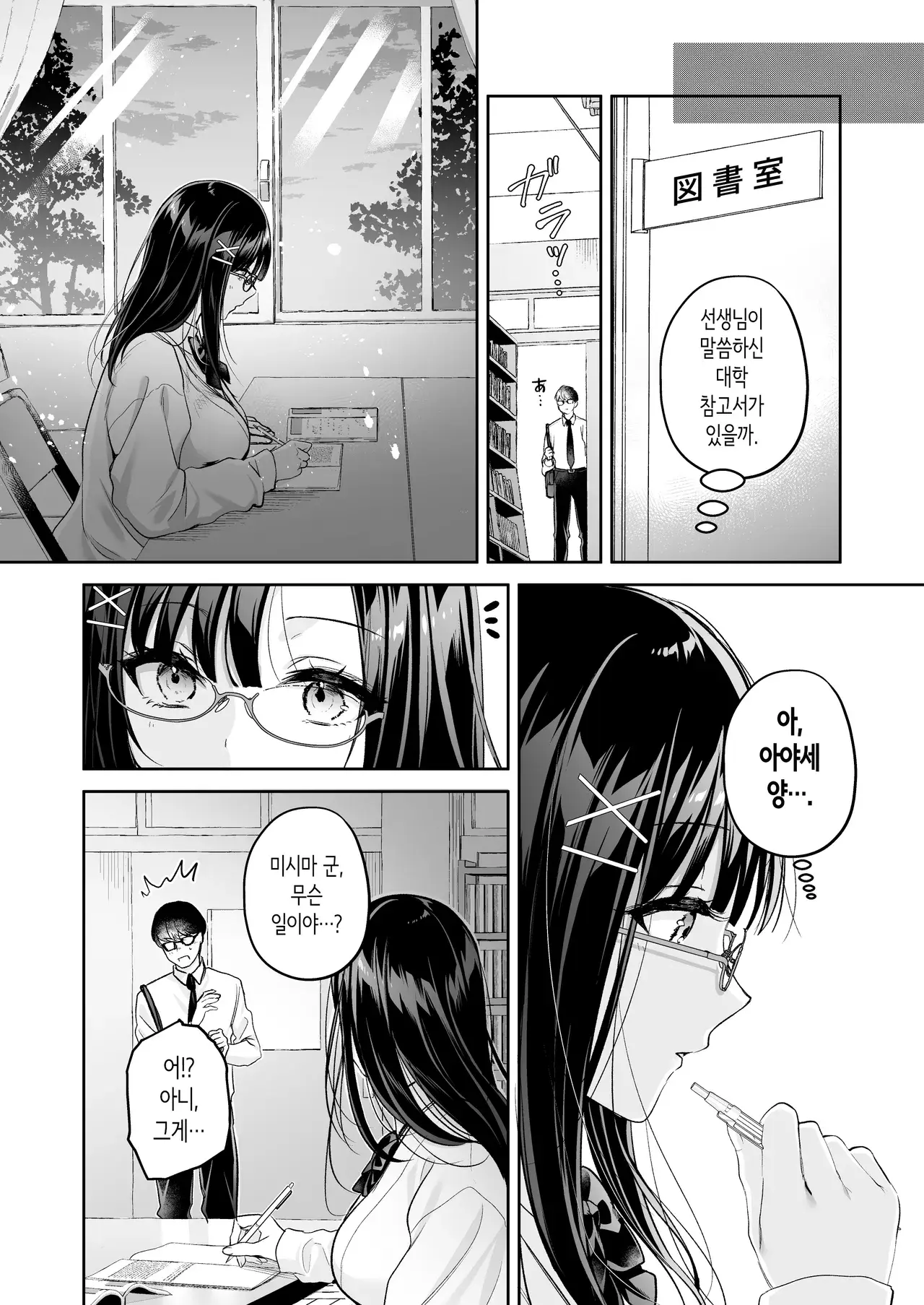 Chapter 71