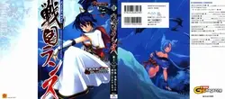 Sengoku RANCE Volume 2