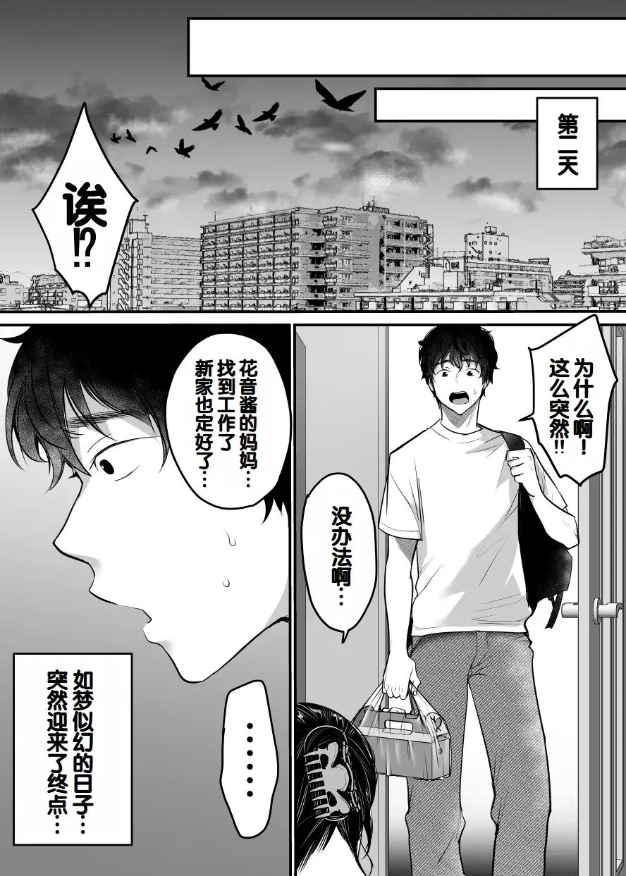 Chapter 71