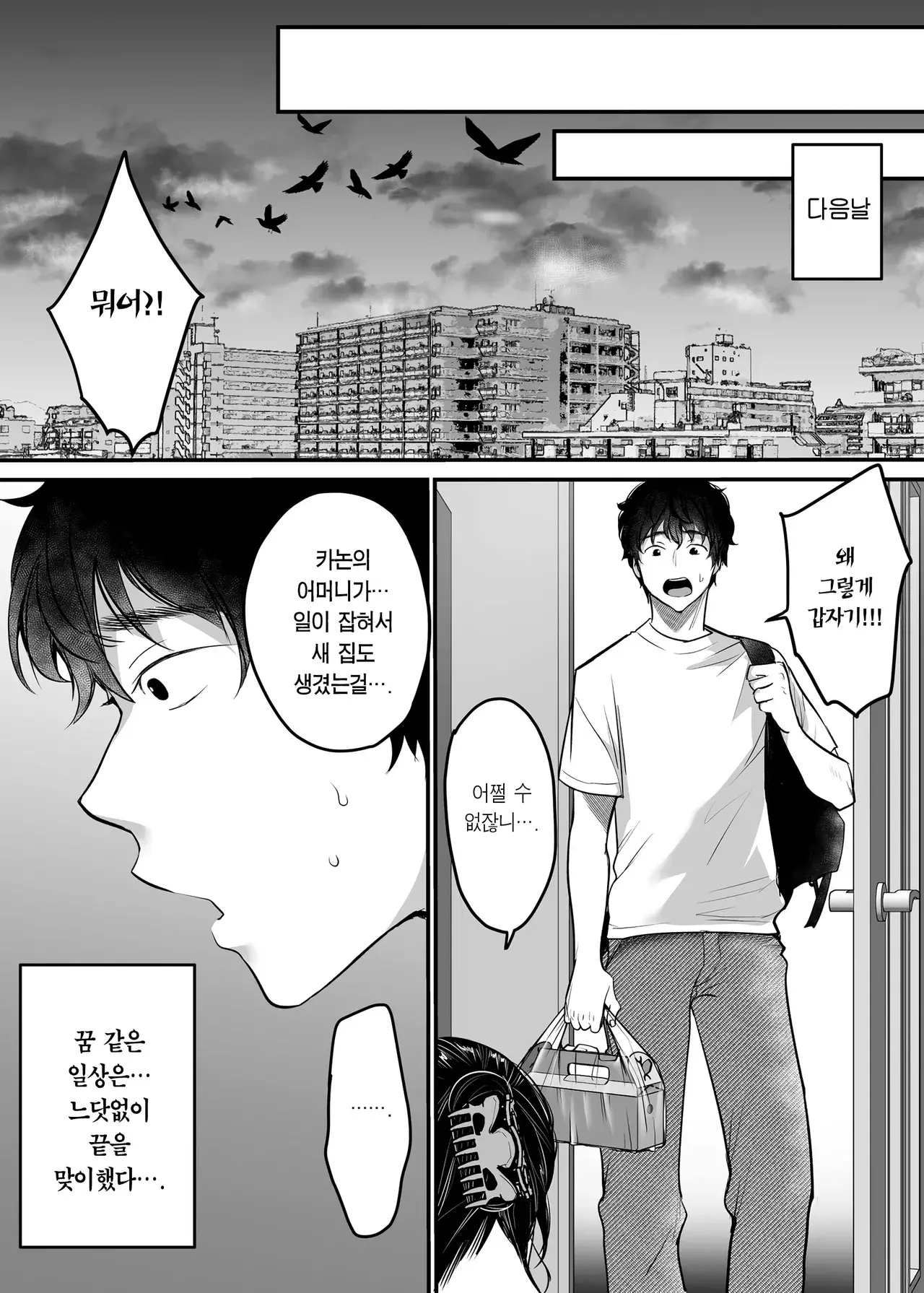 Chapter 71