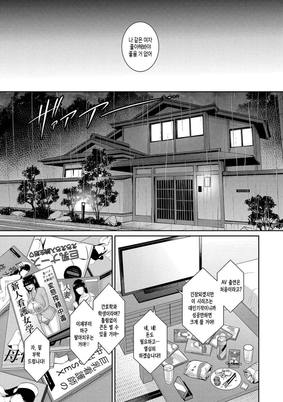 Chapter 68