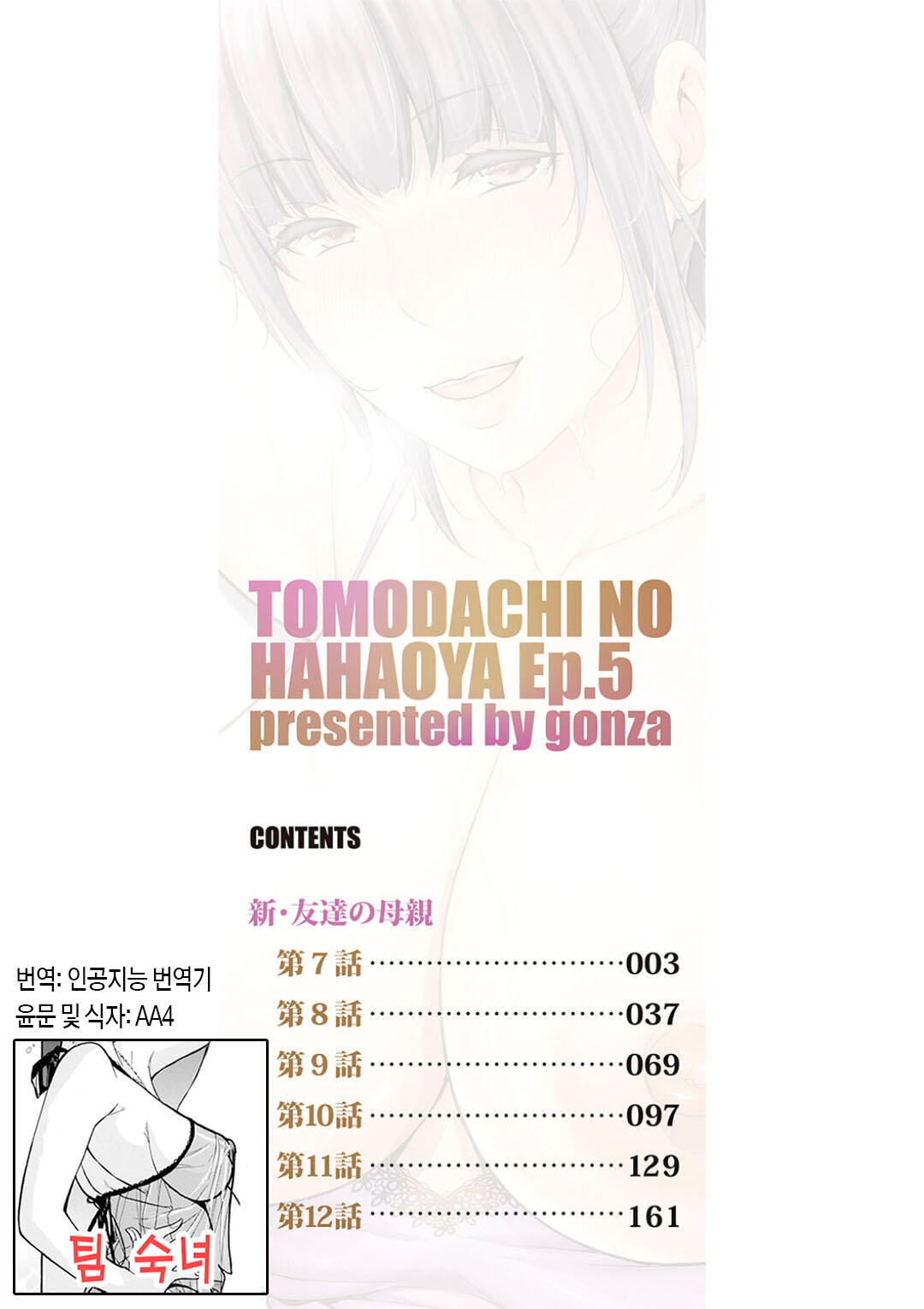 Chapter 96