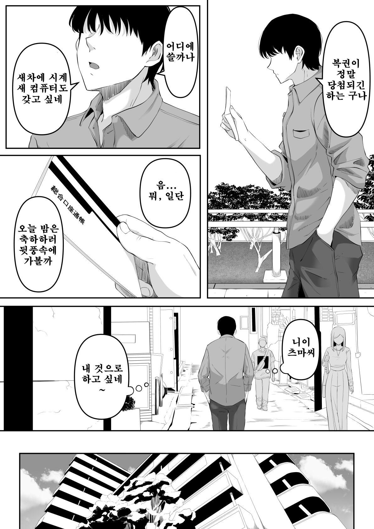 Chapter 54