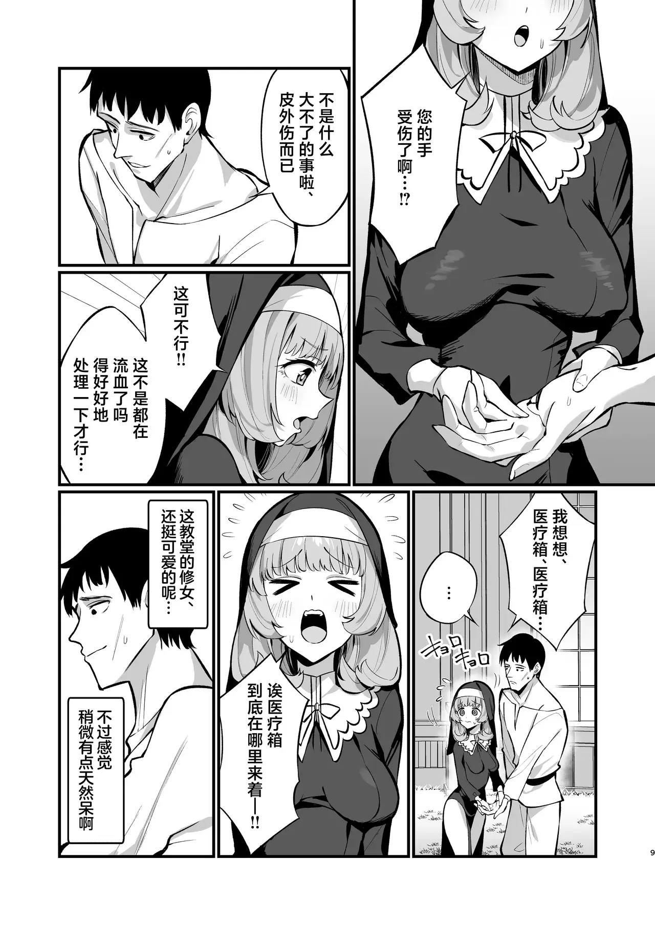 Chapter 46